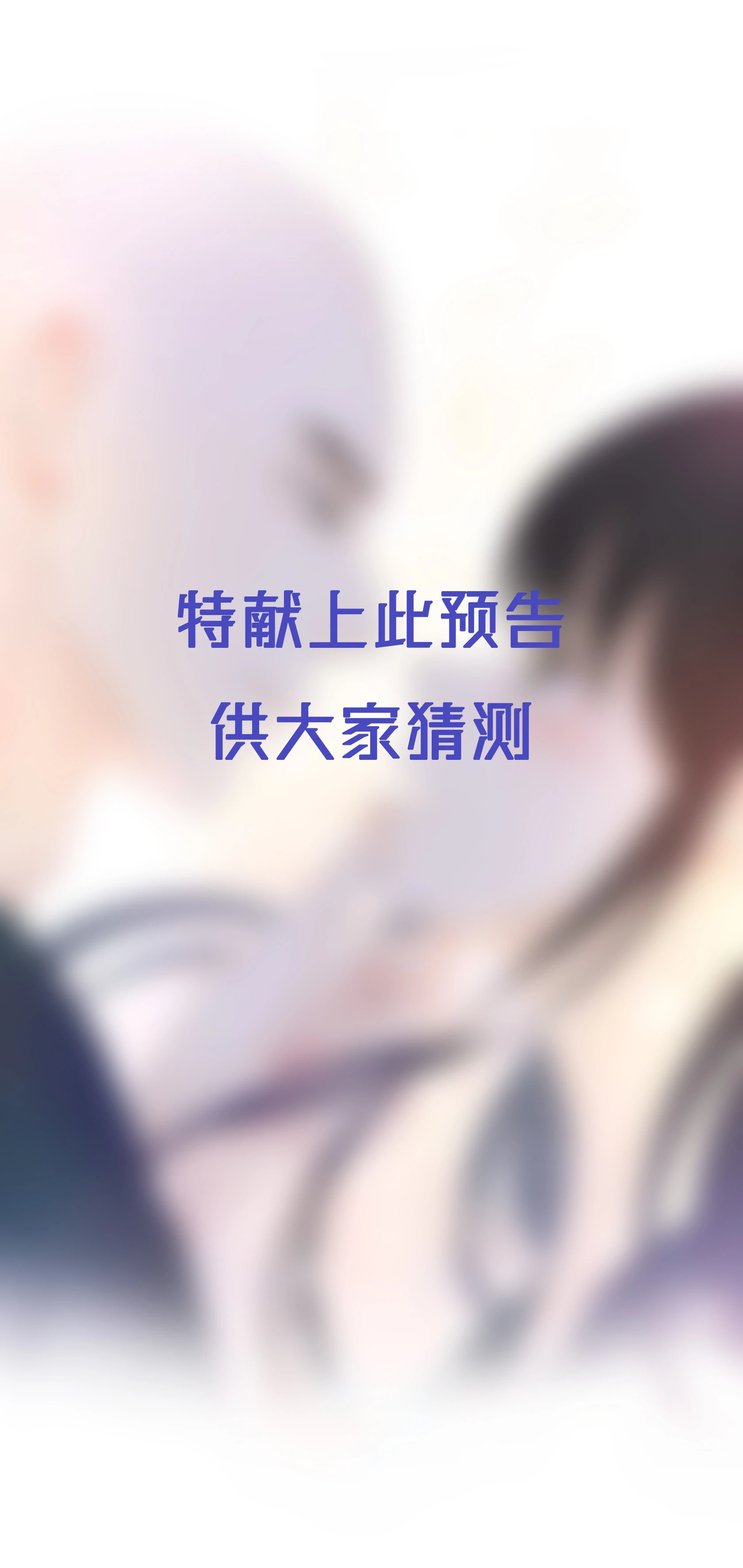 紧急通知-第55话