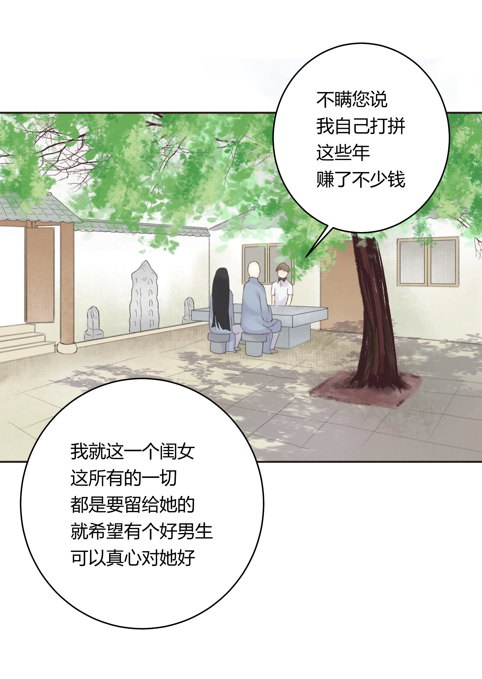 第五十七回-第59话