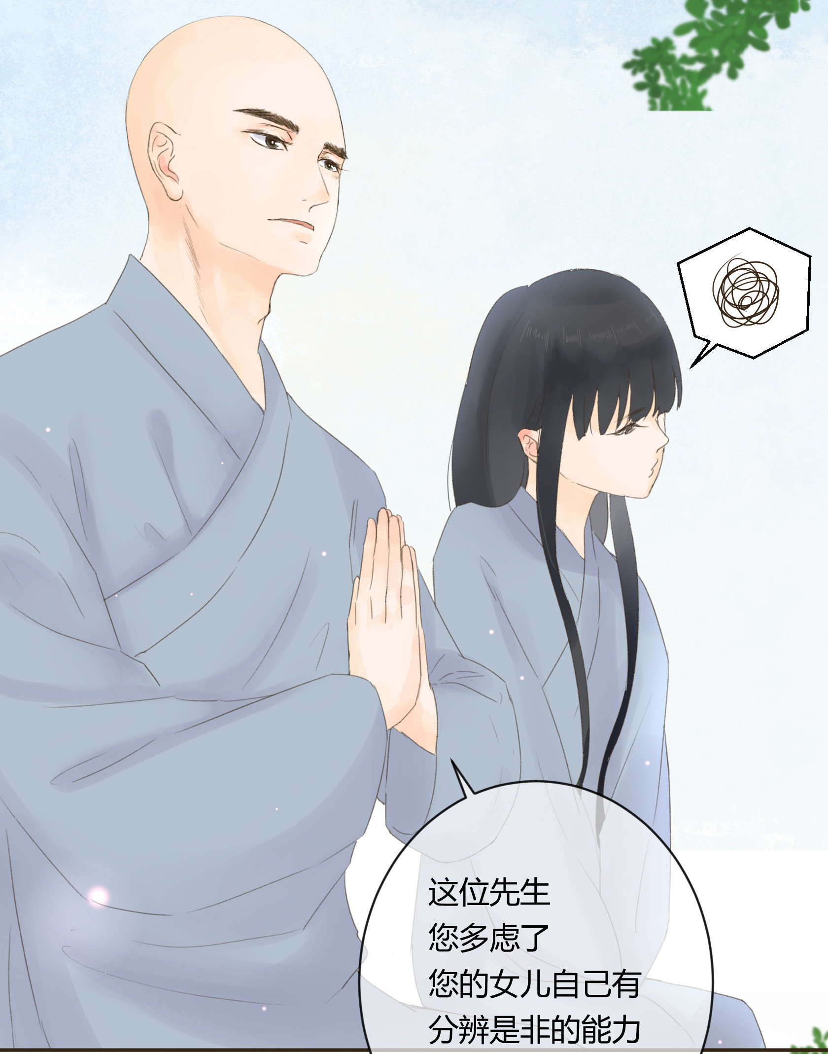 第五十七回-第59话