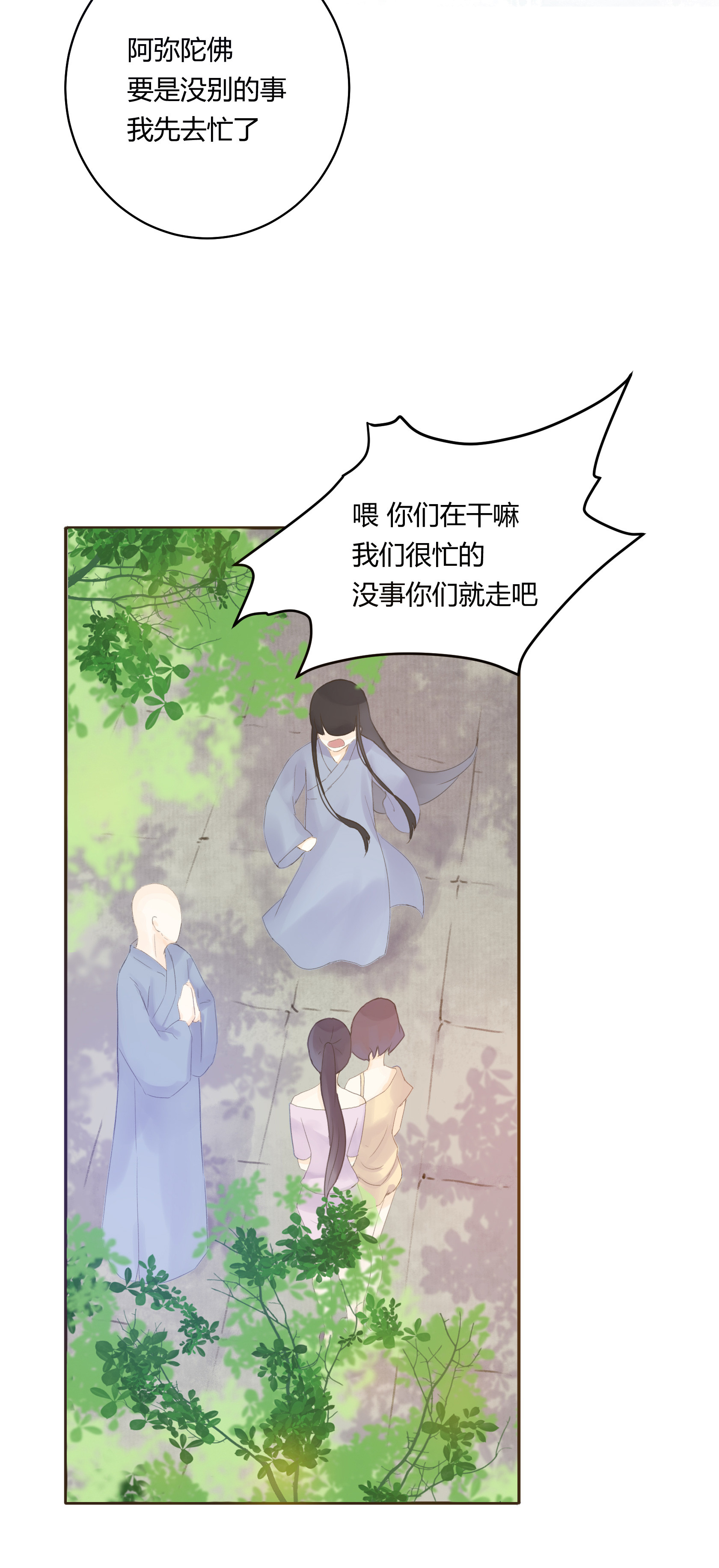 第五十七回-第59话