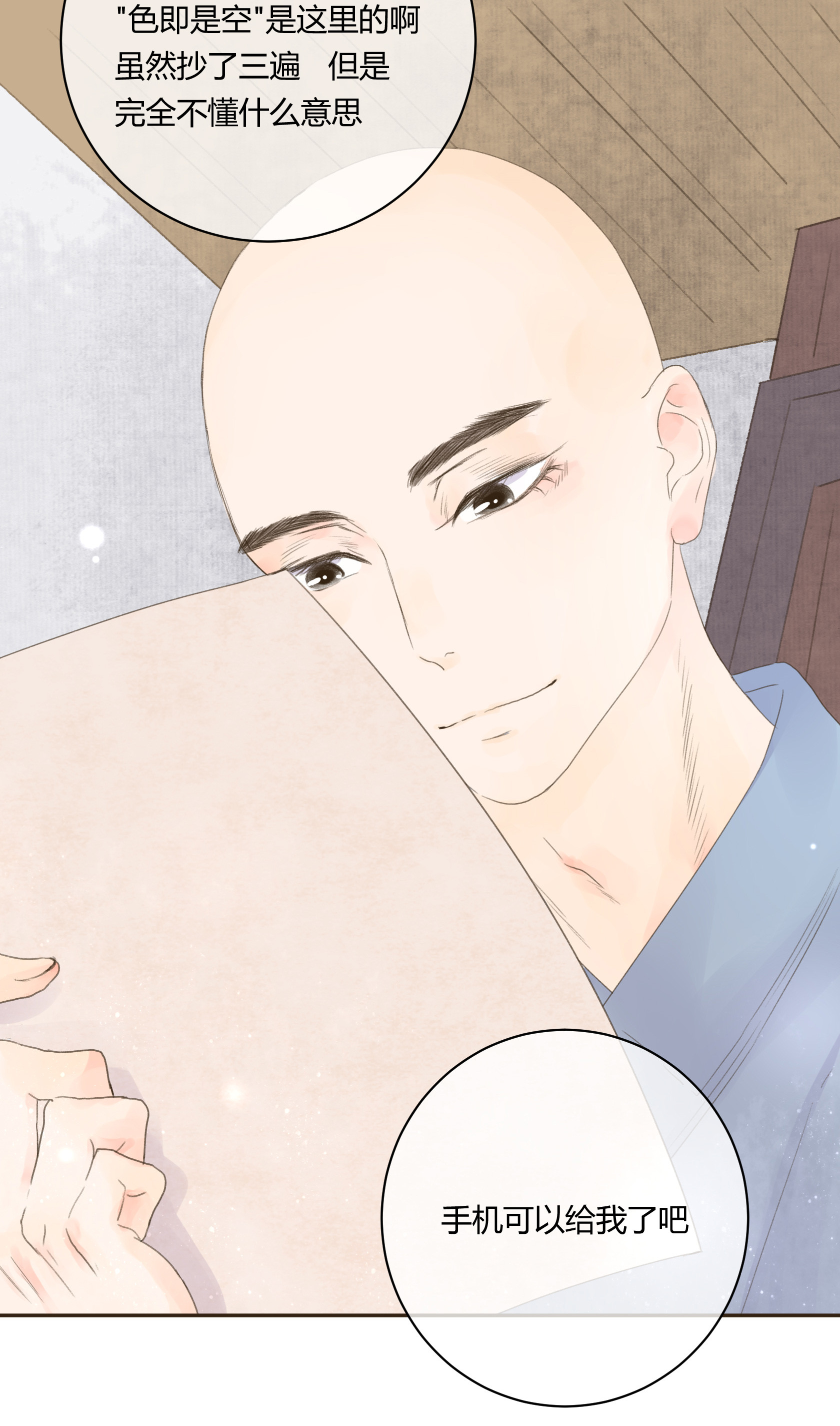 第五十九回-第61话