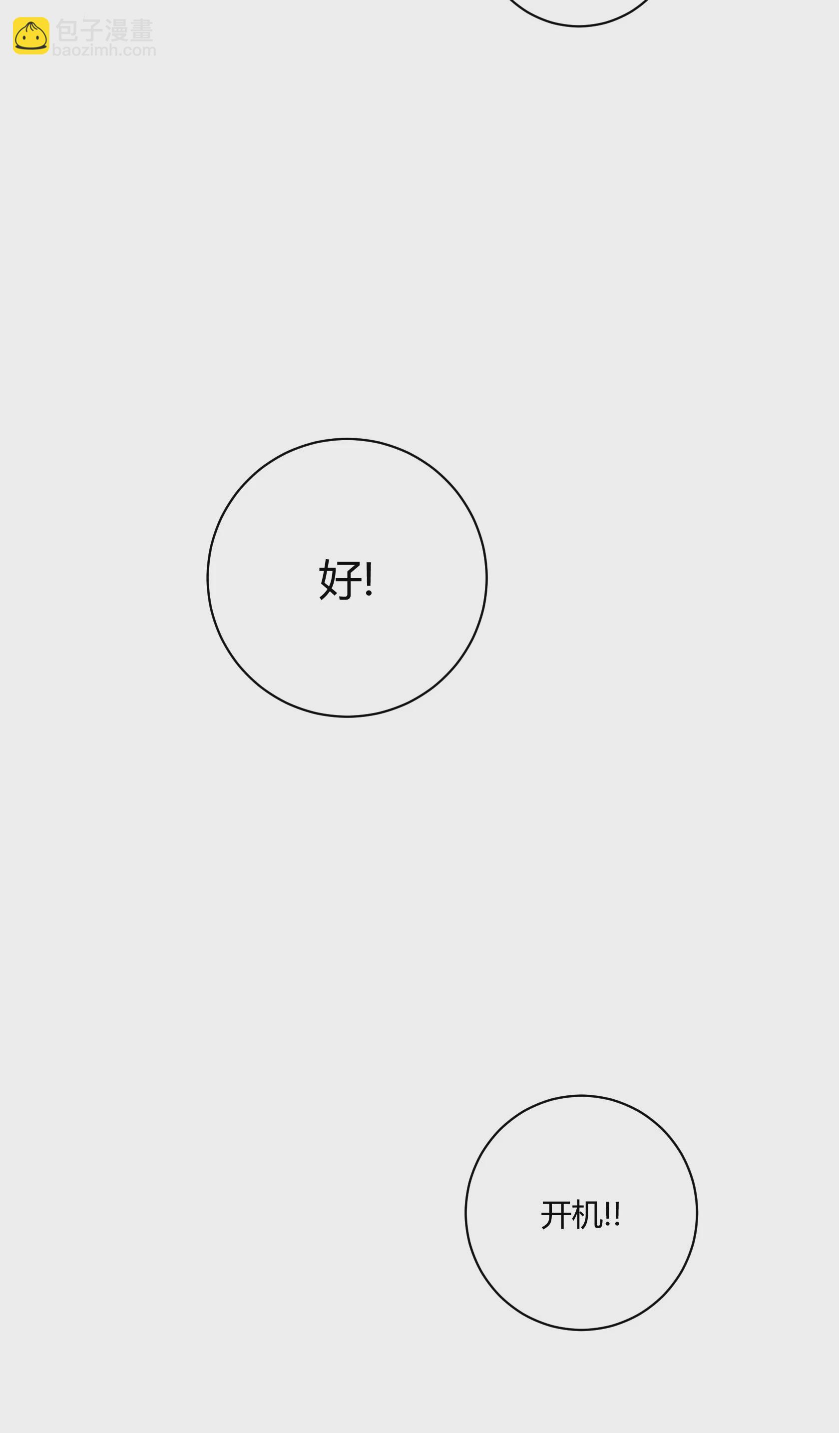 第五十九回-第61话