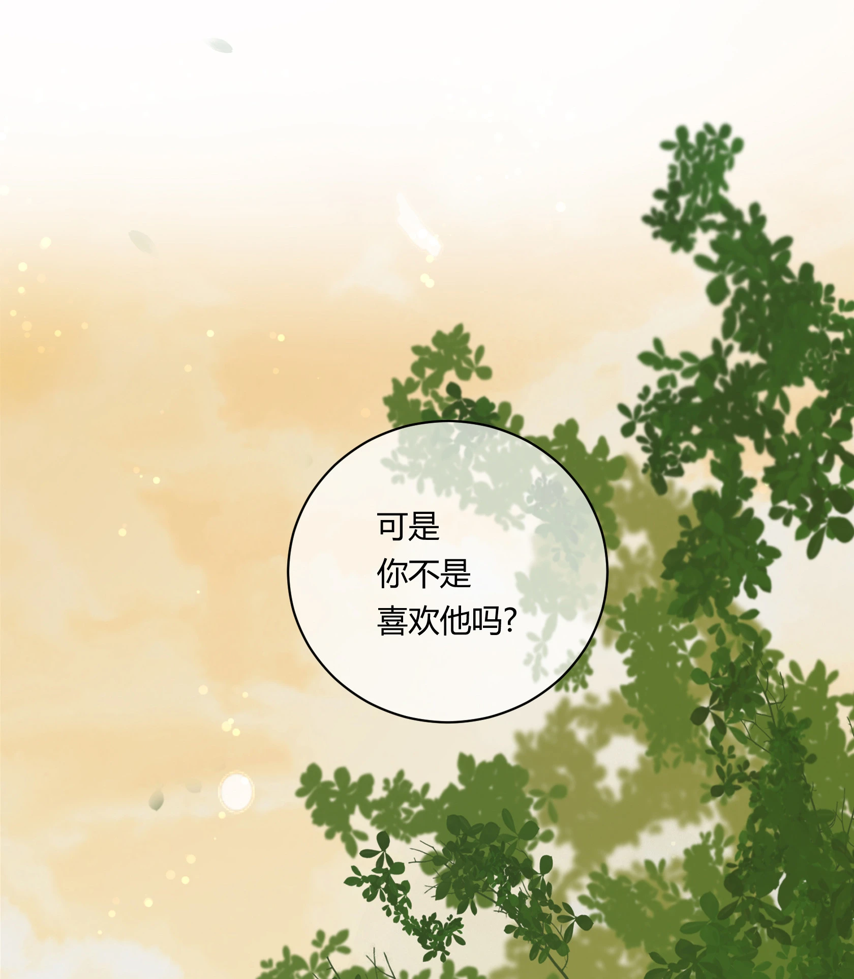 第五十九回-第61话