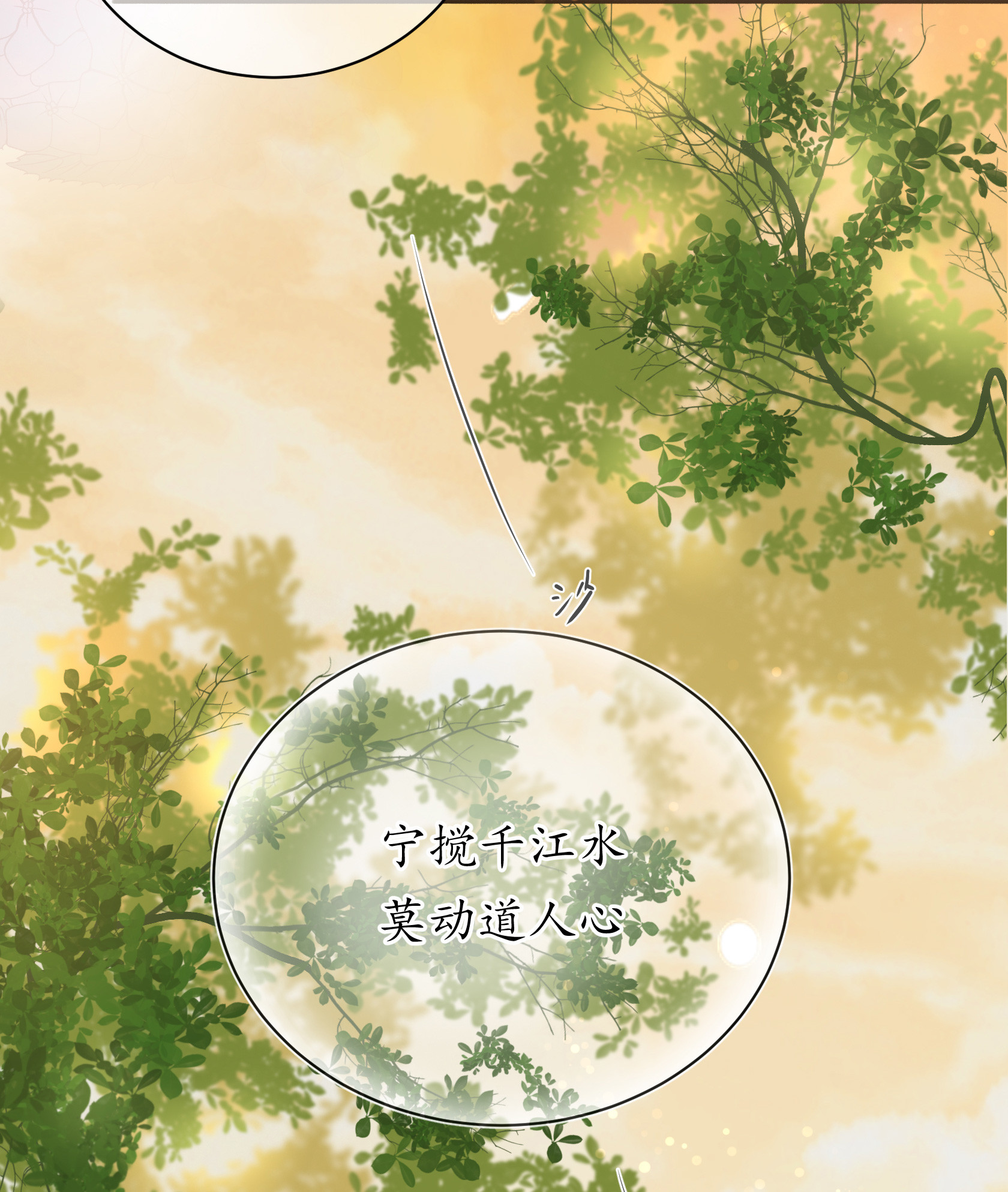 第五十九回-第61话