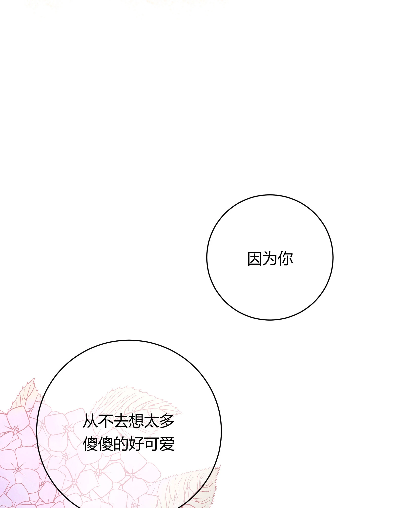 第五十九回-第61话