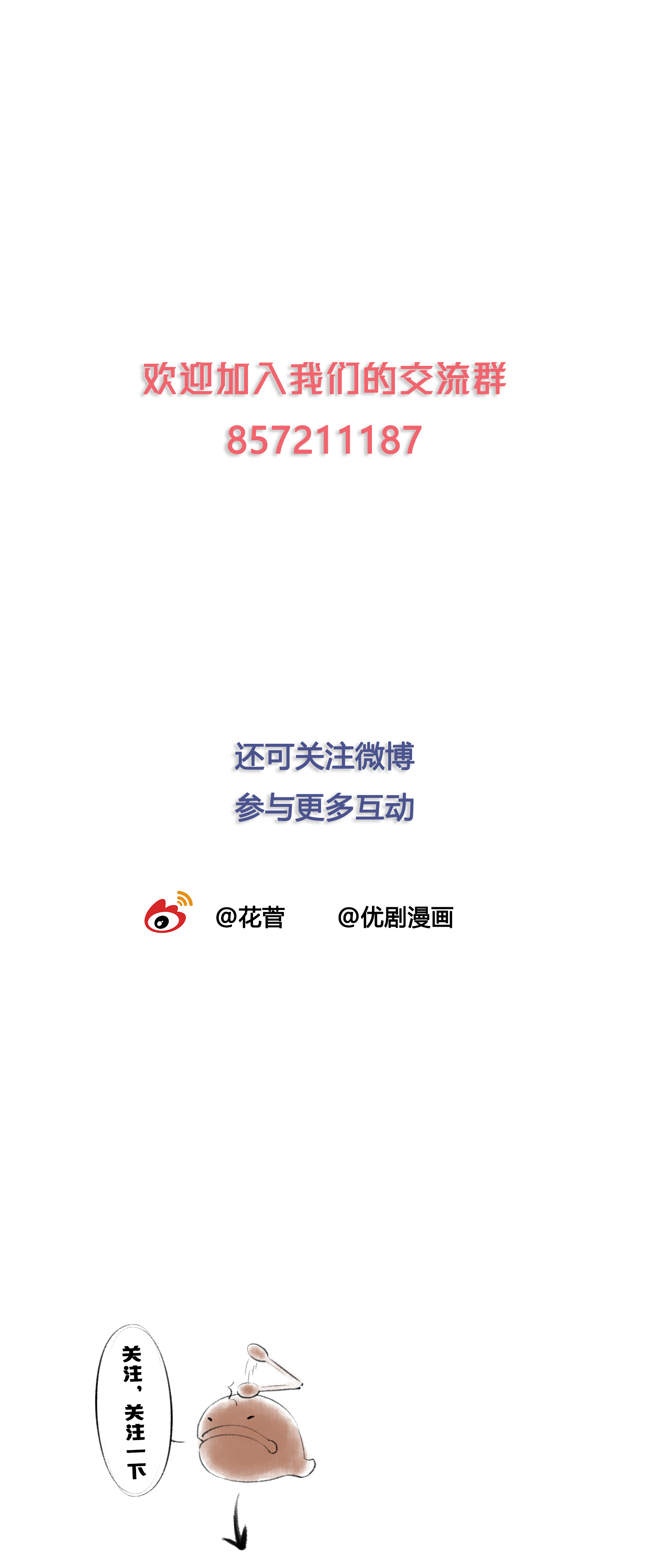 第五十九回-第61话