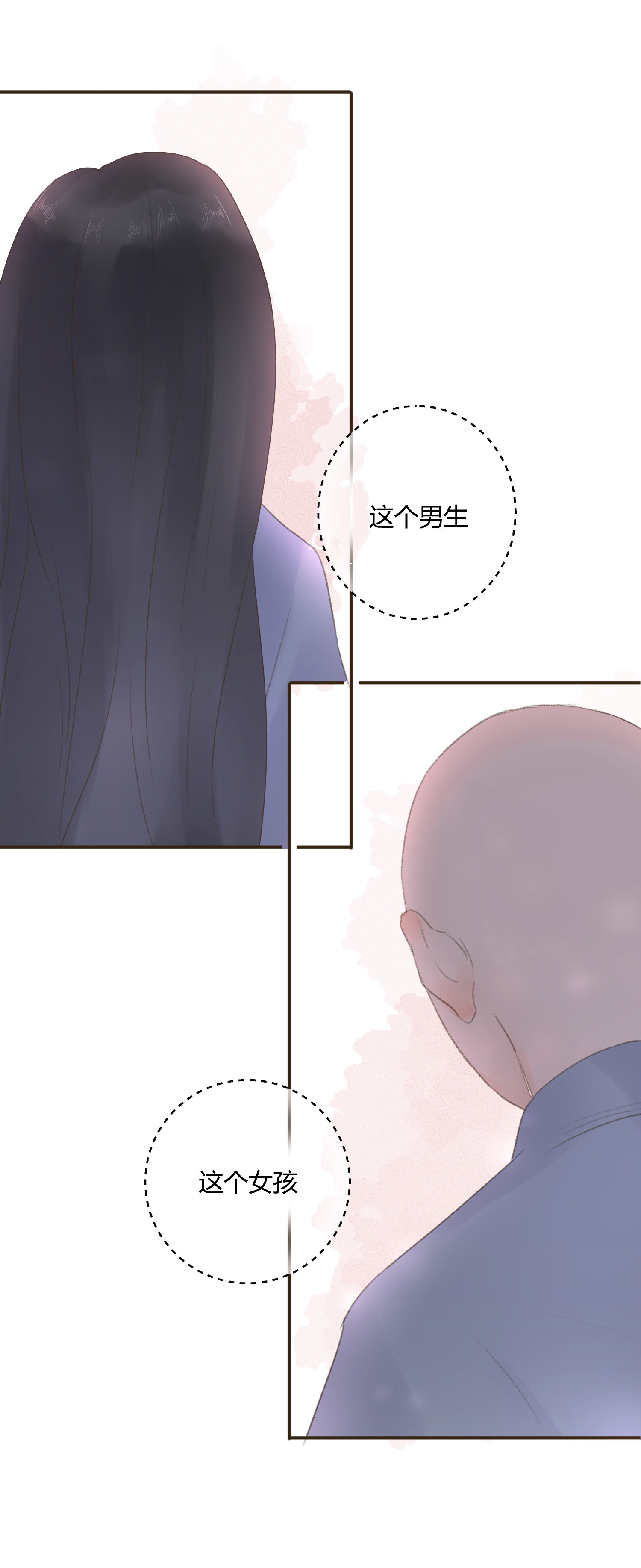 中秋番外-第65话