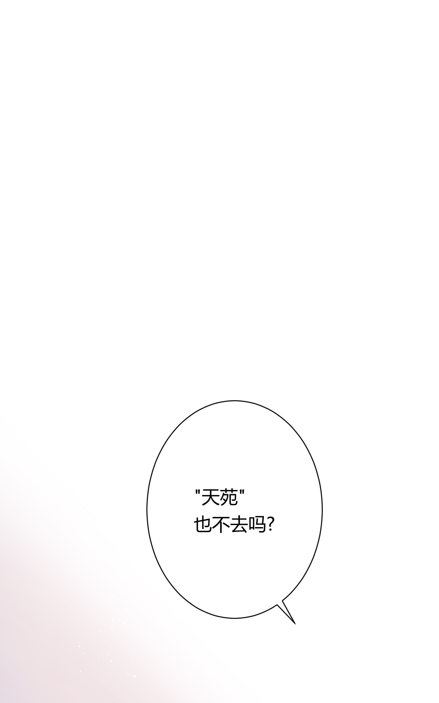 第六十四回-第67话