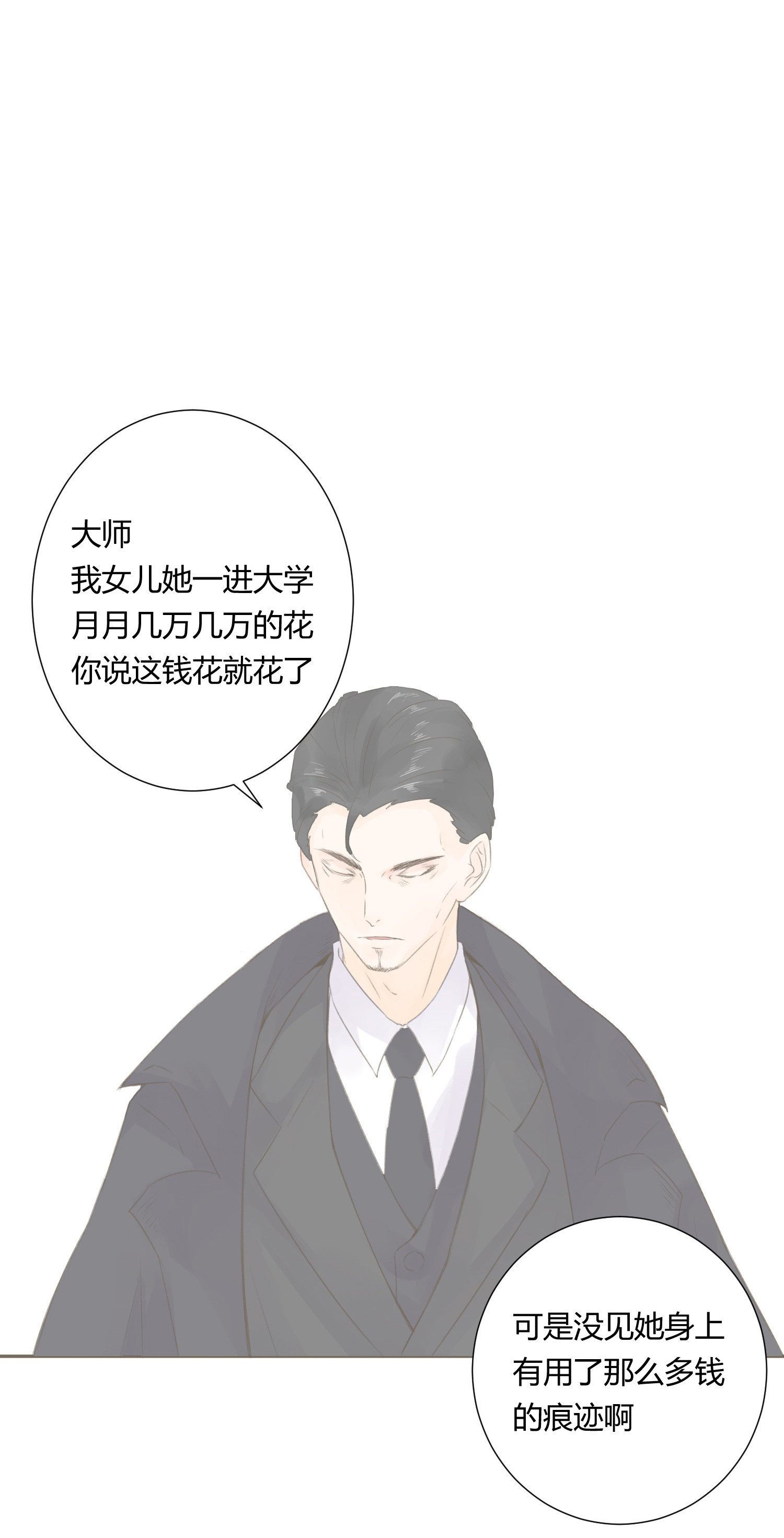 第六十四回-第67话