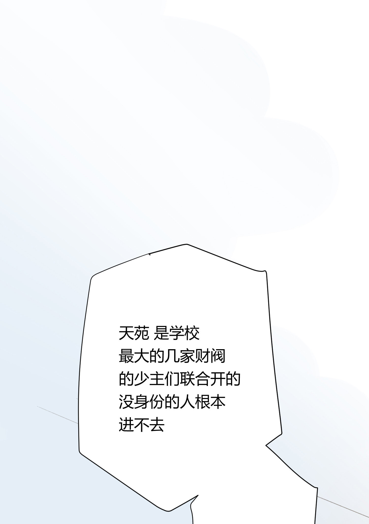 第六十四回-第67话