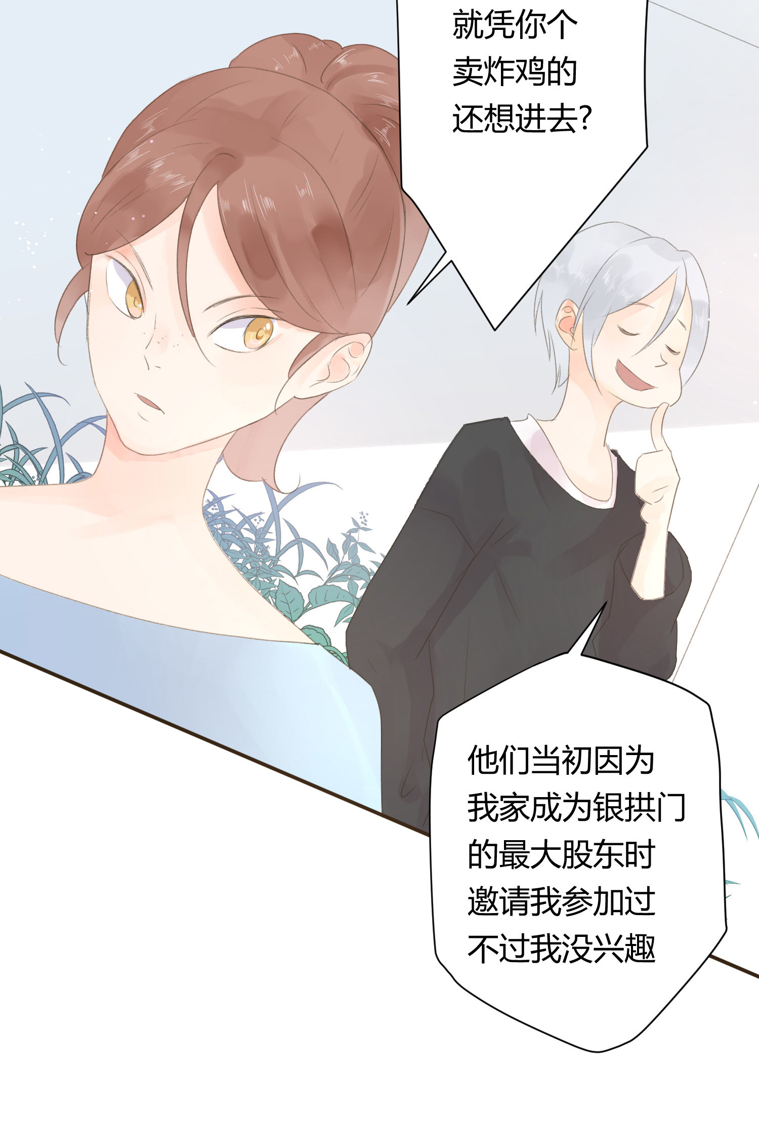 第六十四回-第67话