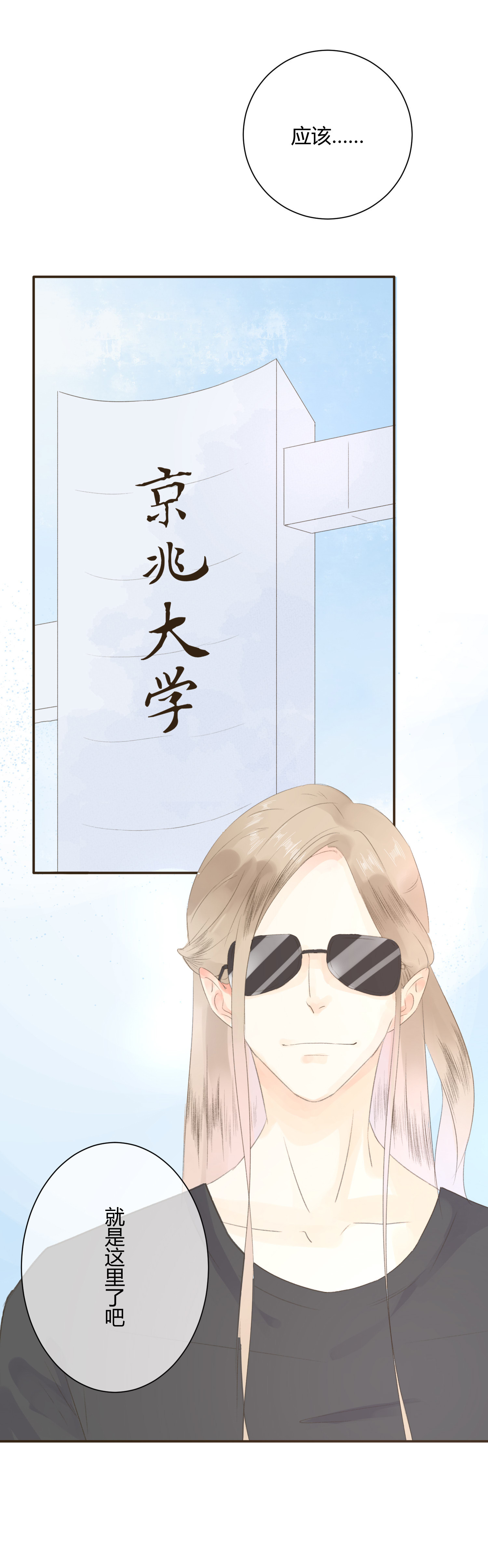 第六十四回-第67话