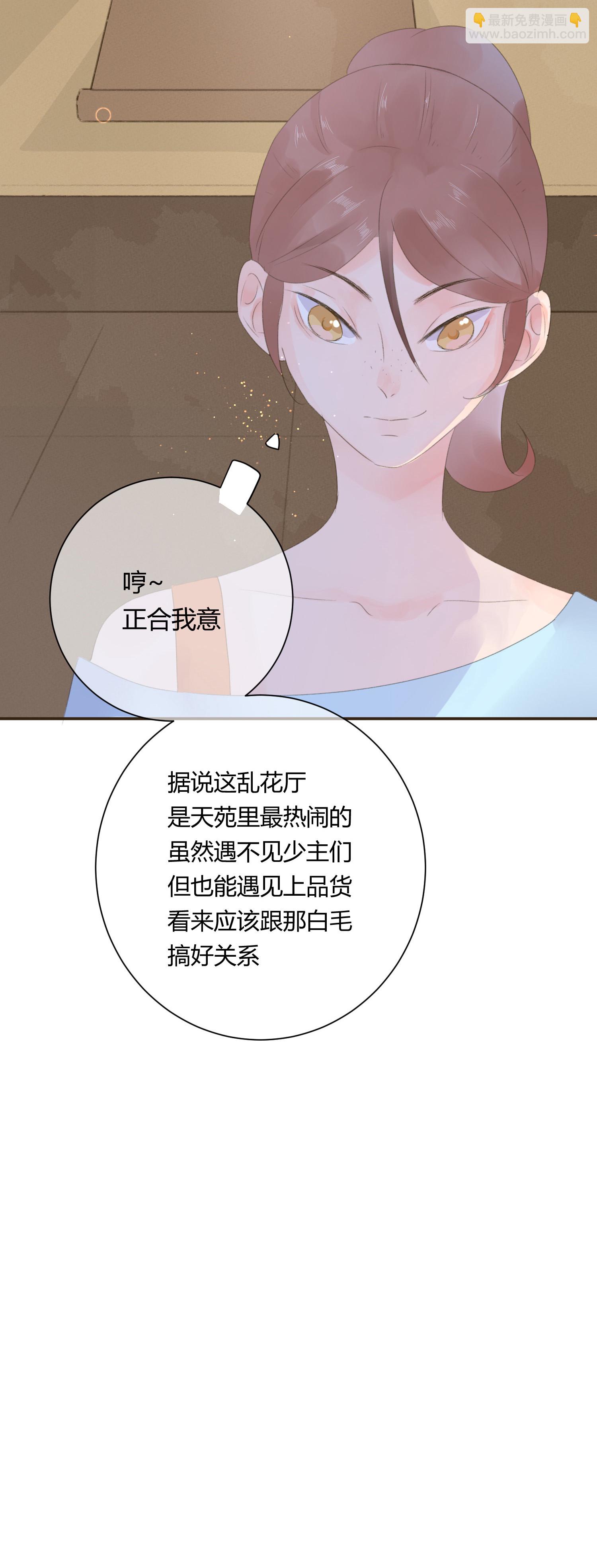 第六十四回-第67话