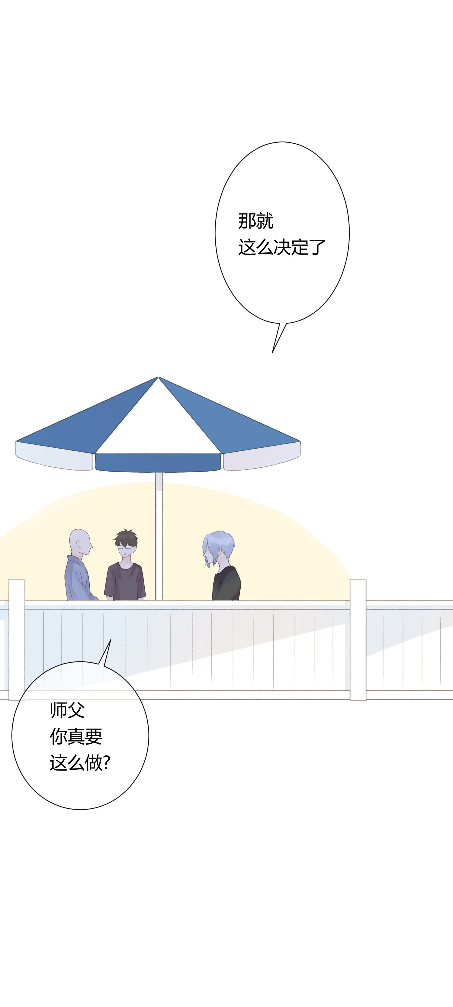 第六十四回-第67话