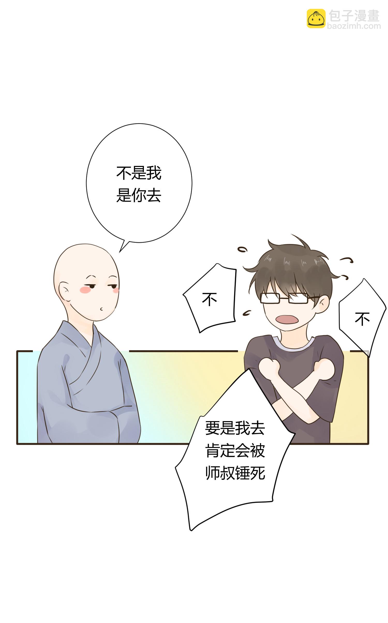 第六十四回-第67话