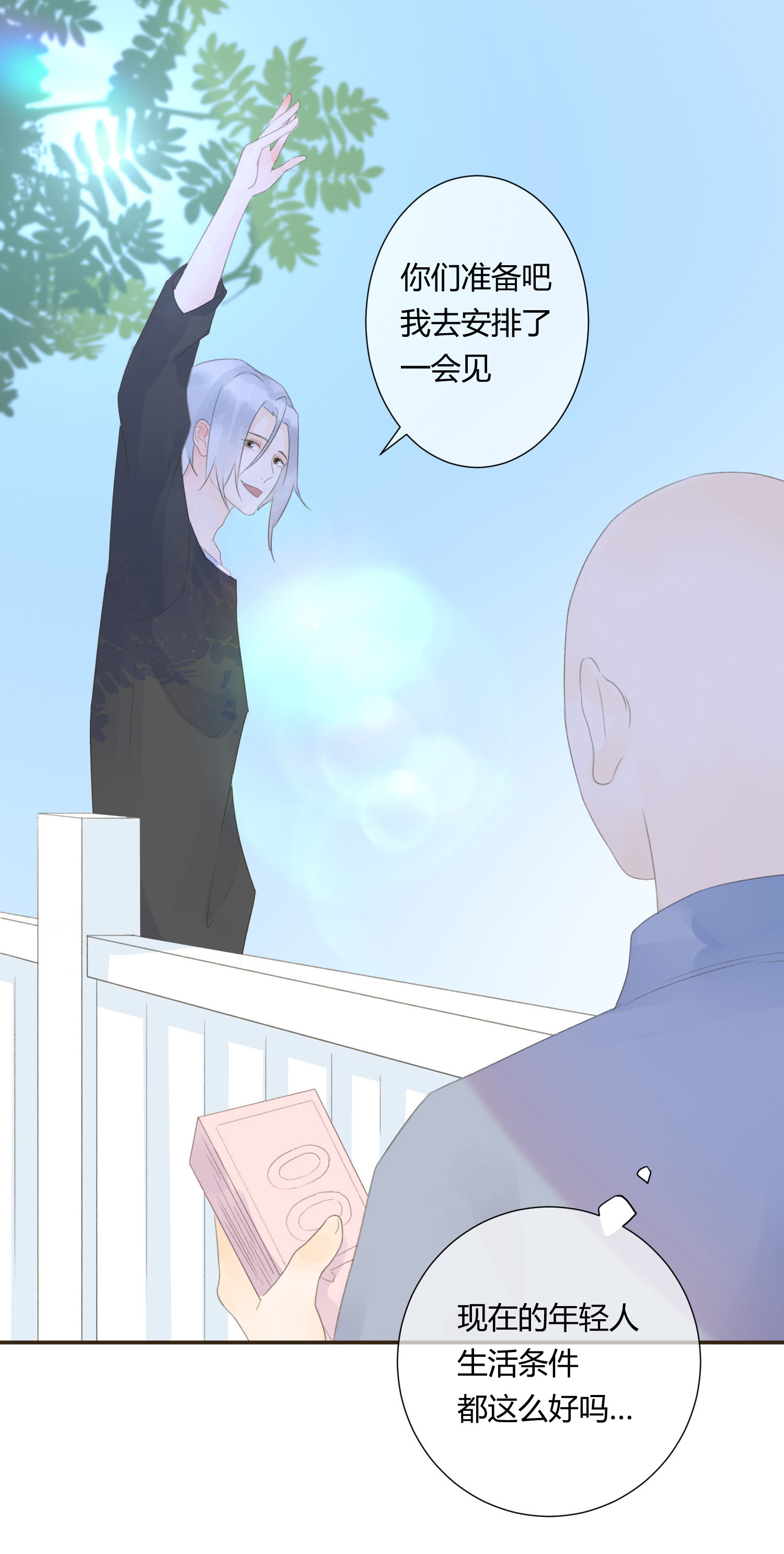 第六十四回-第67话