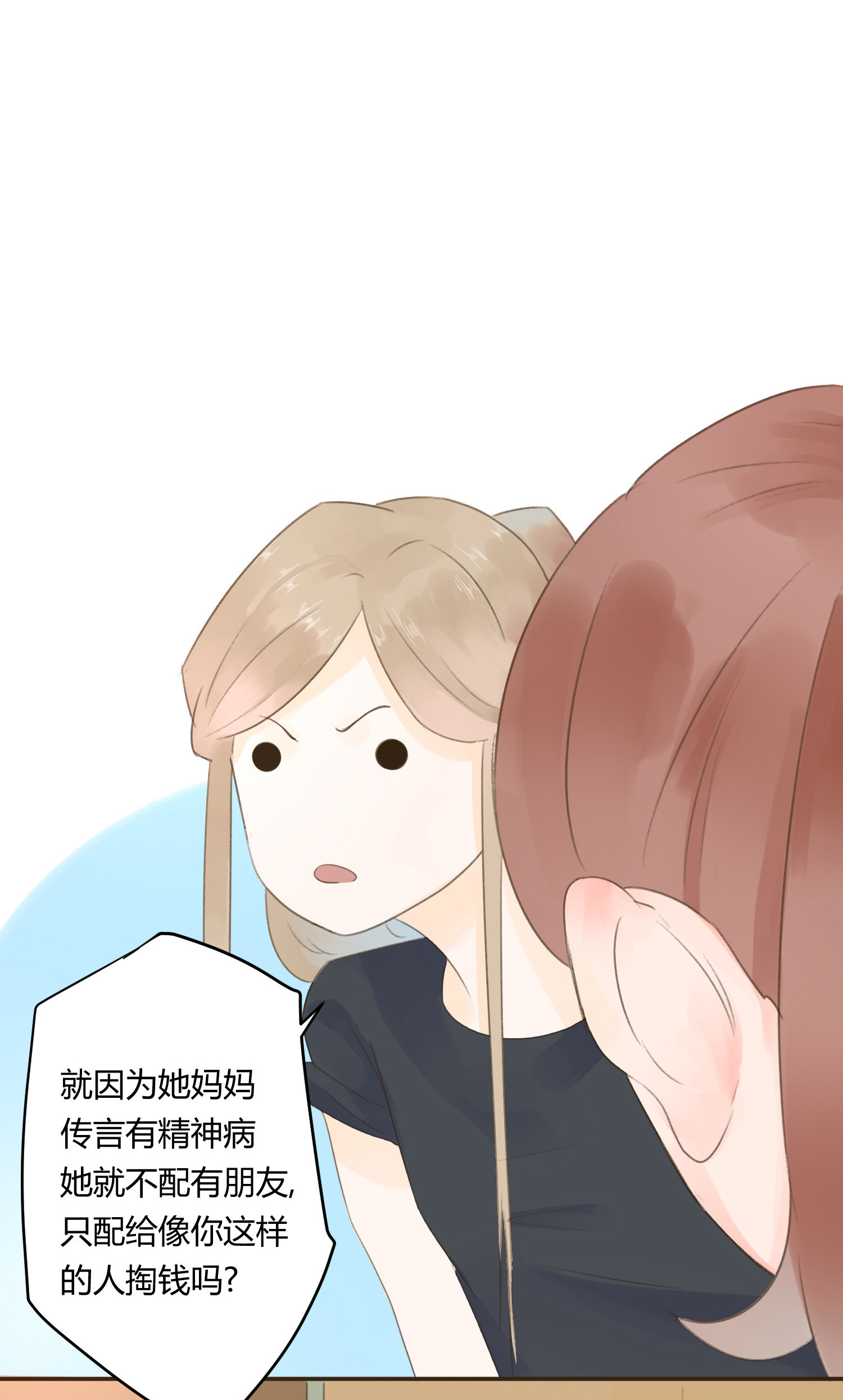 第六十六回-第69话