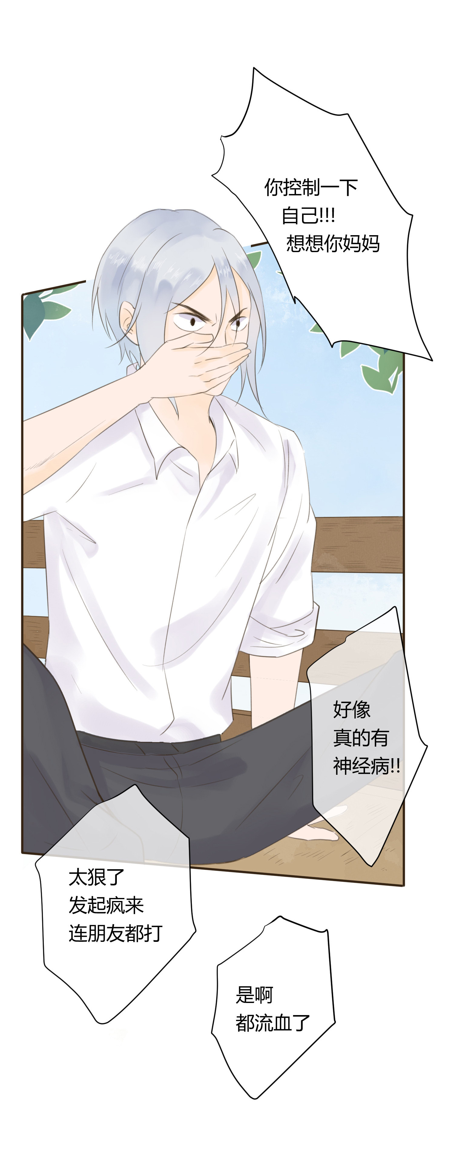 第六十六回-第69话