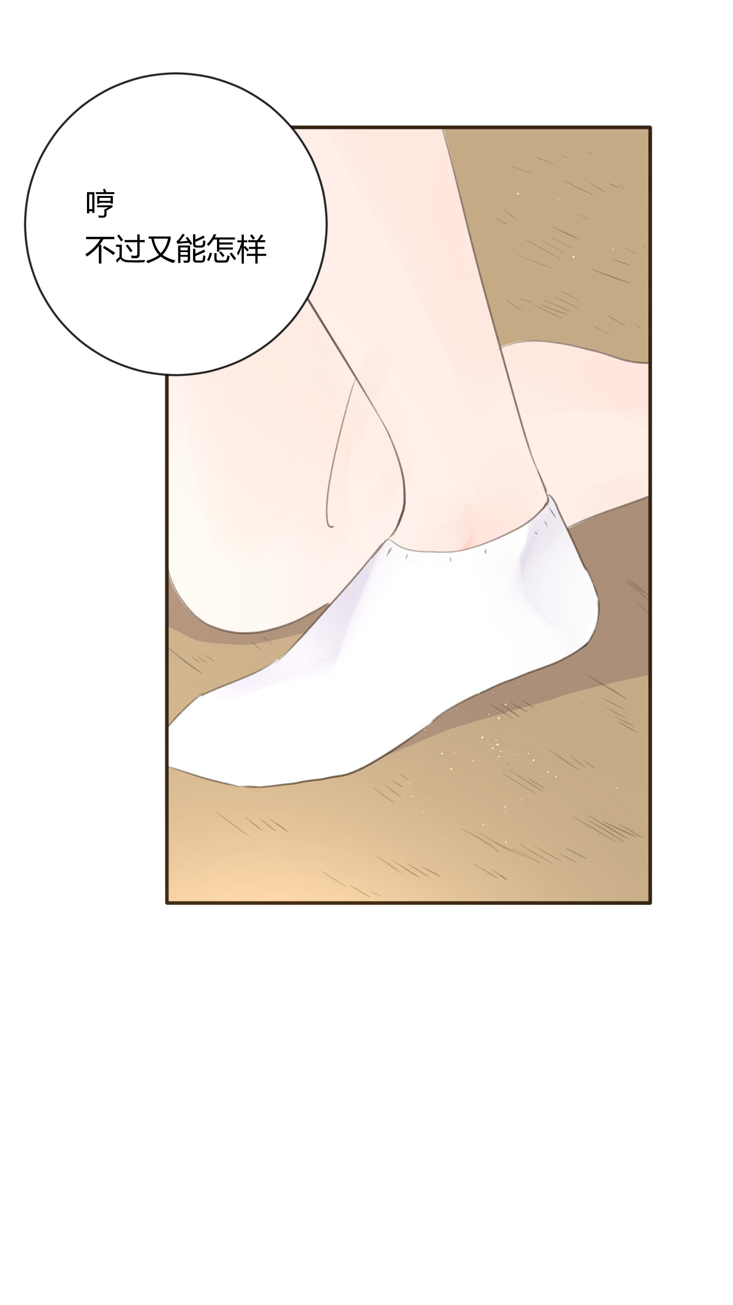 第六十六回-第69话