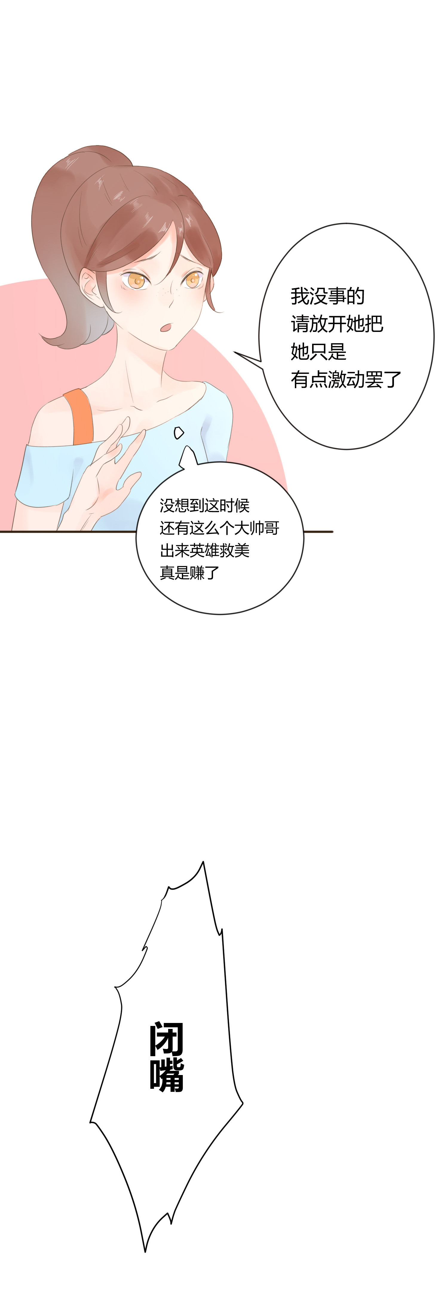 第六十六回-第69话