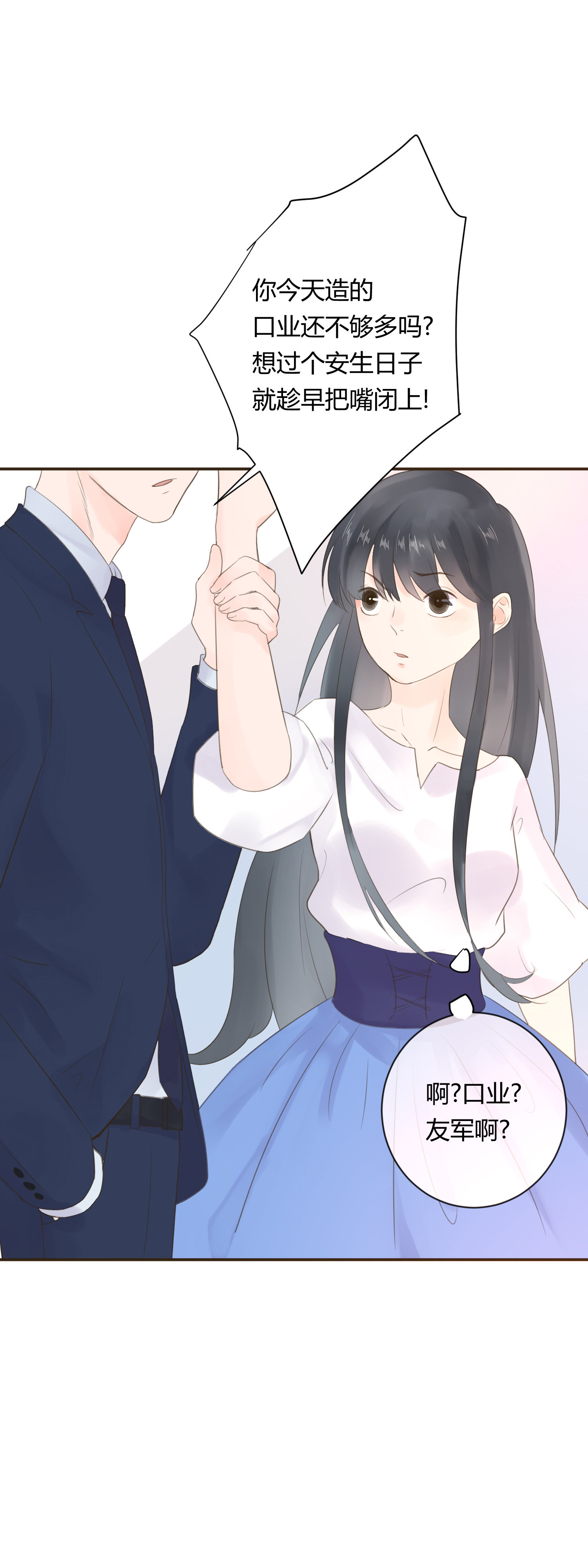 第六十六回-第69话