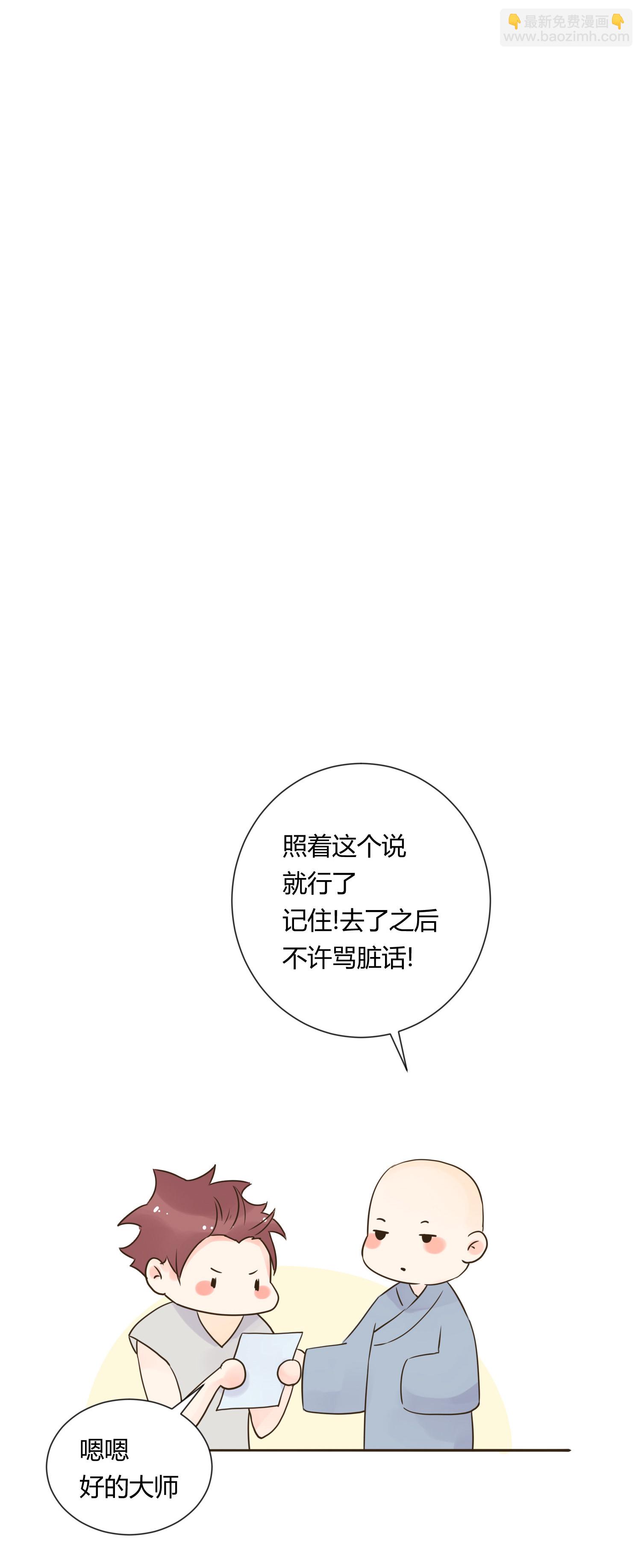 第六十八回-第71话