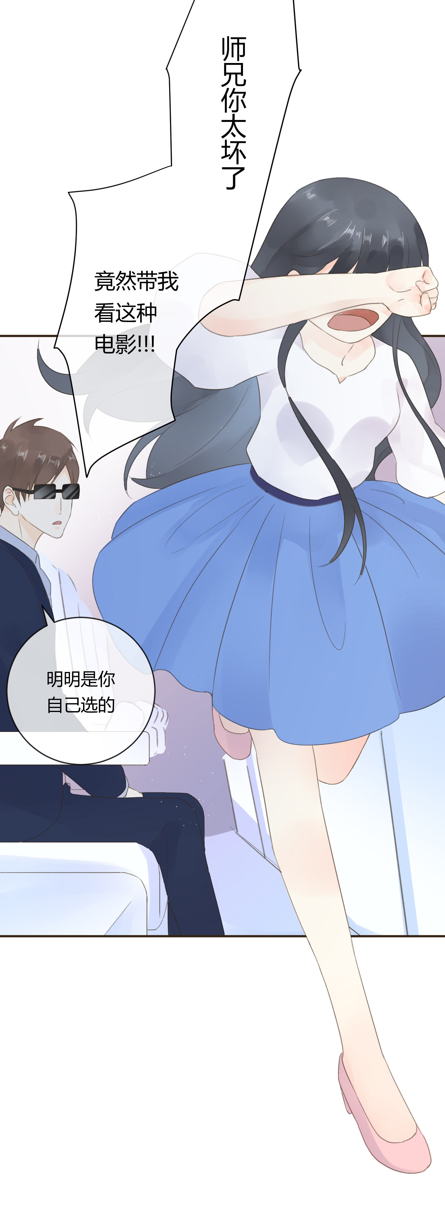 第七十回(1/2)-第73话