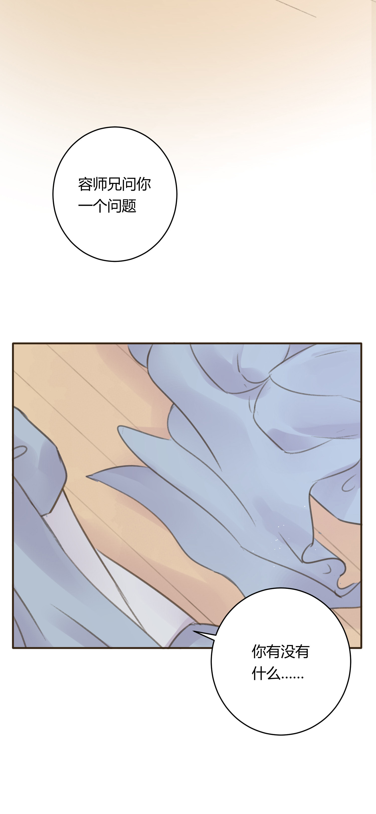 第七十二回-第75话