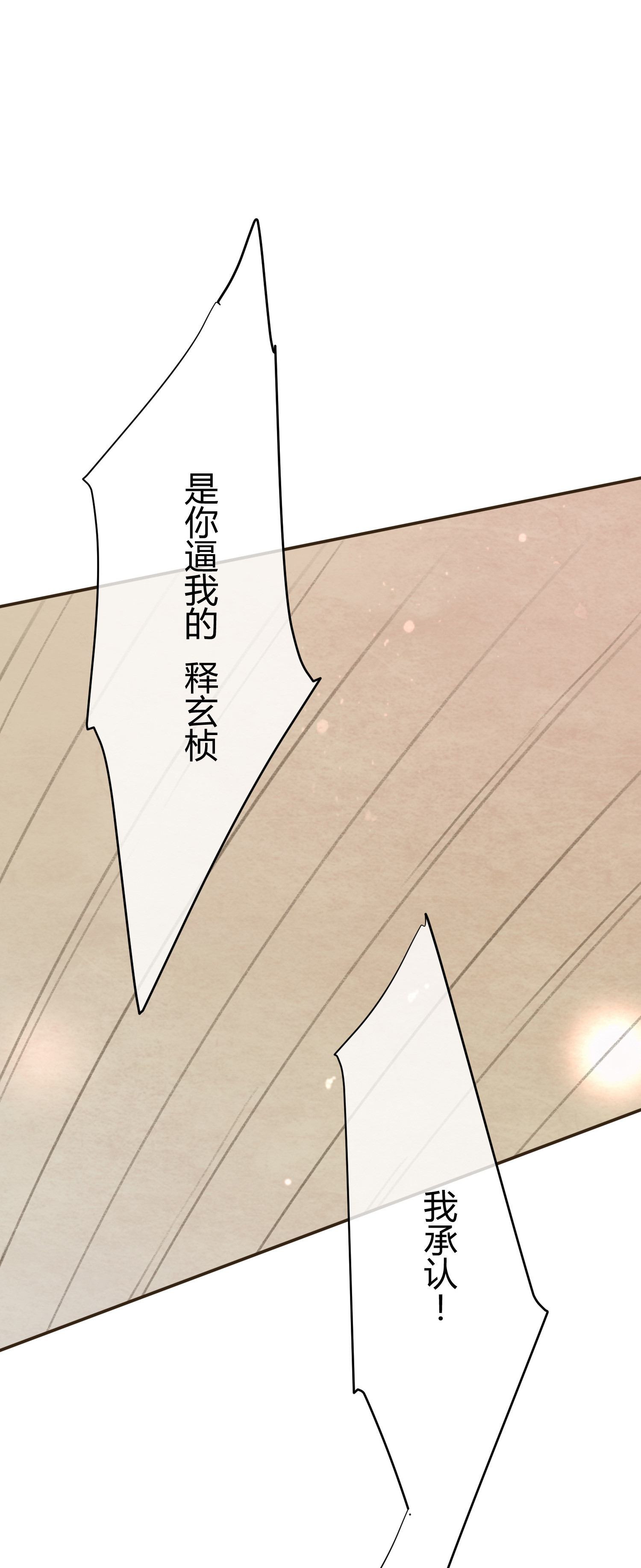 第七十二回-第75话