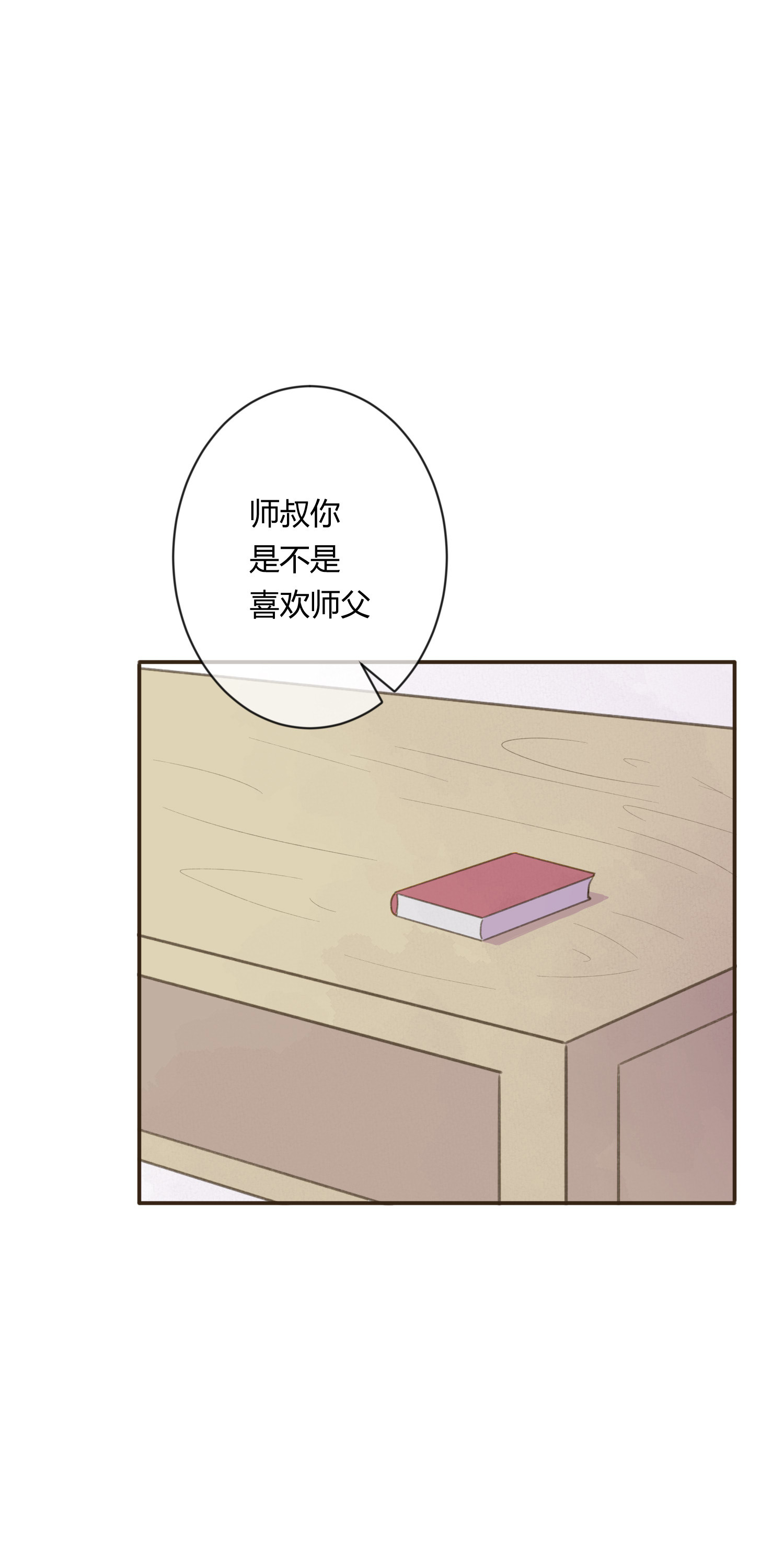 第七十二回-第75话