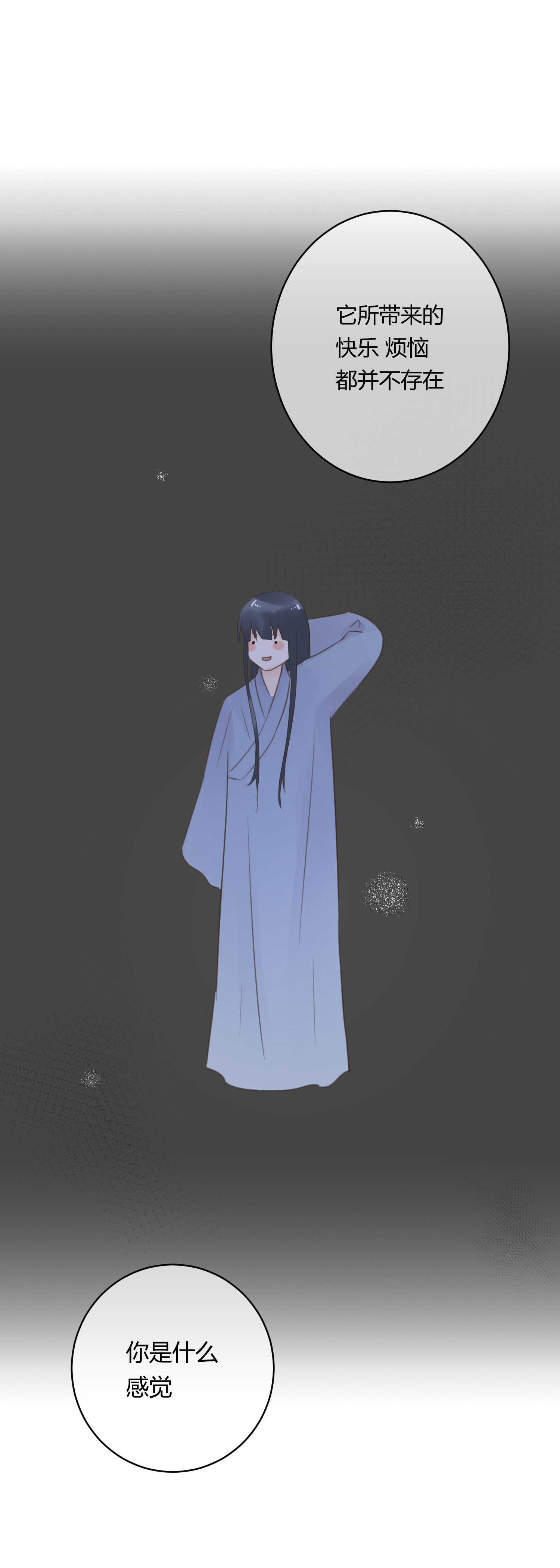 第七十二回-第75话