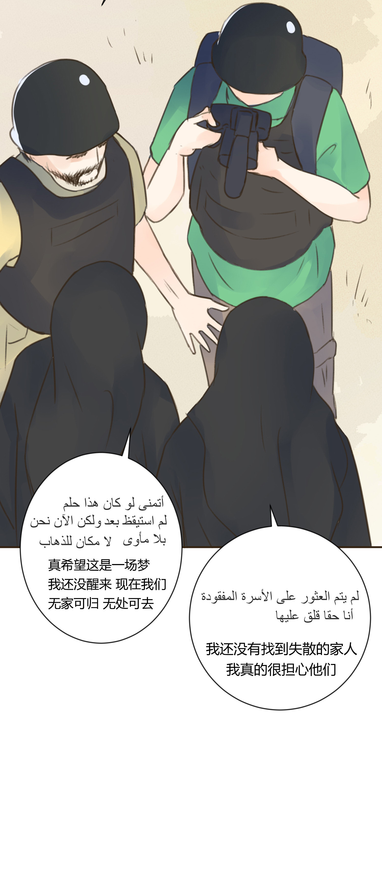 第七十四回-第77话