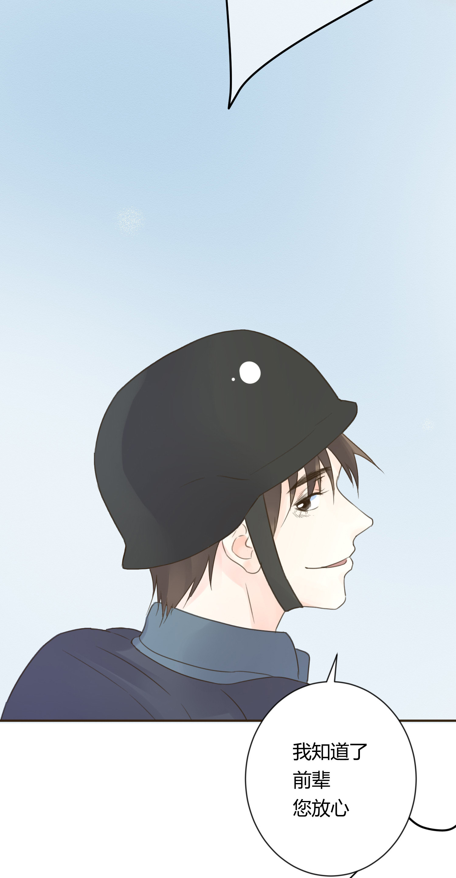 第七十四回-第77话