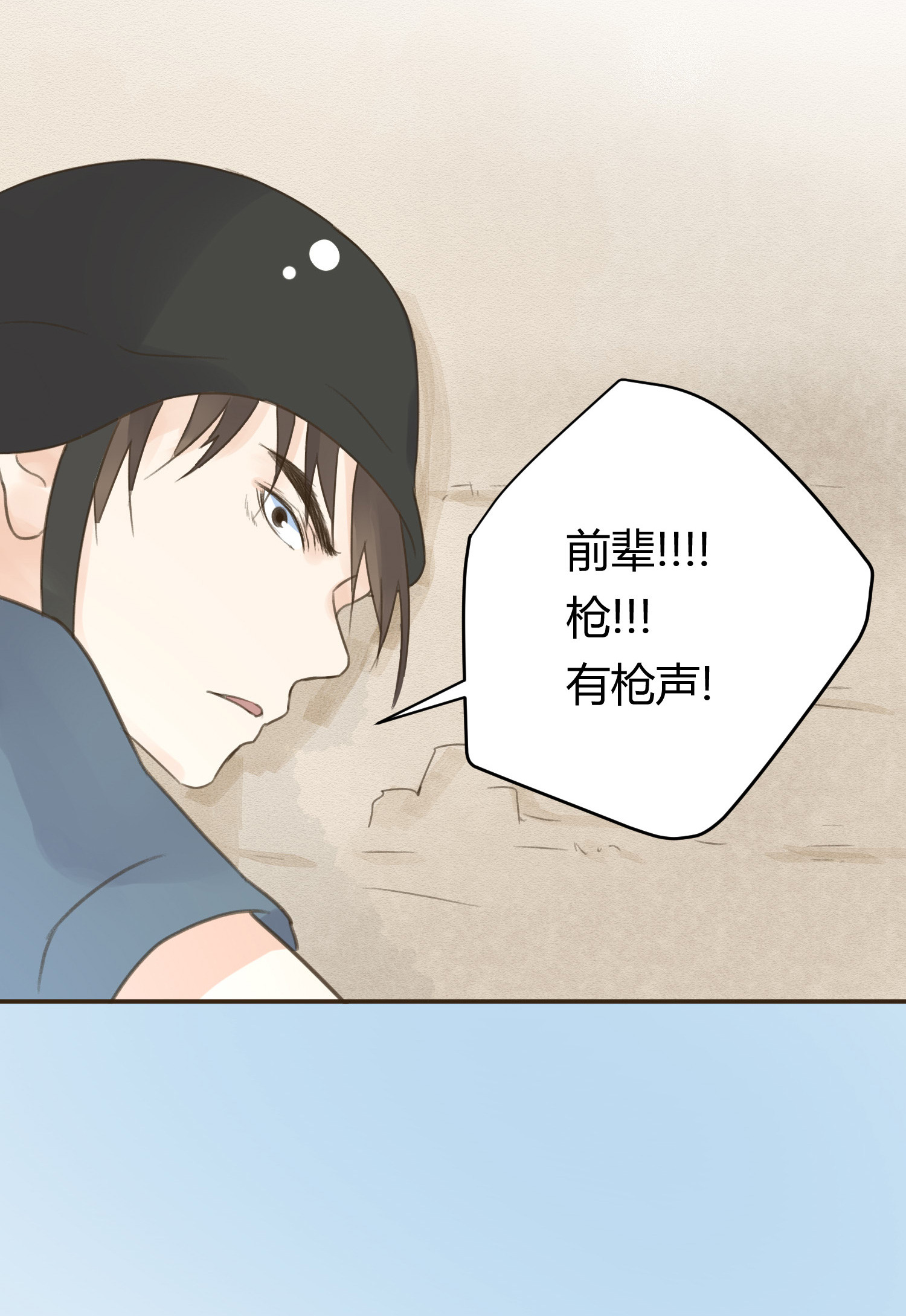 第七十四回-第77话