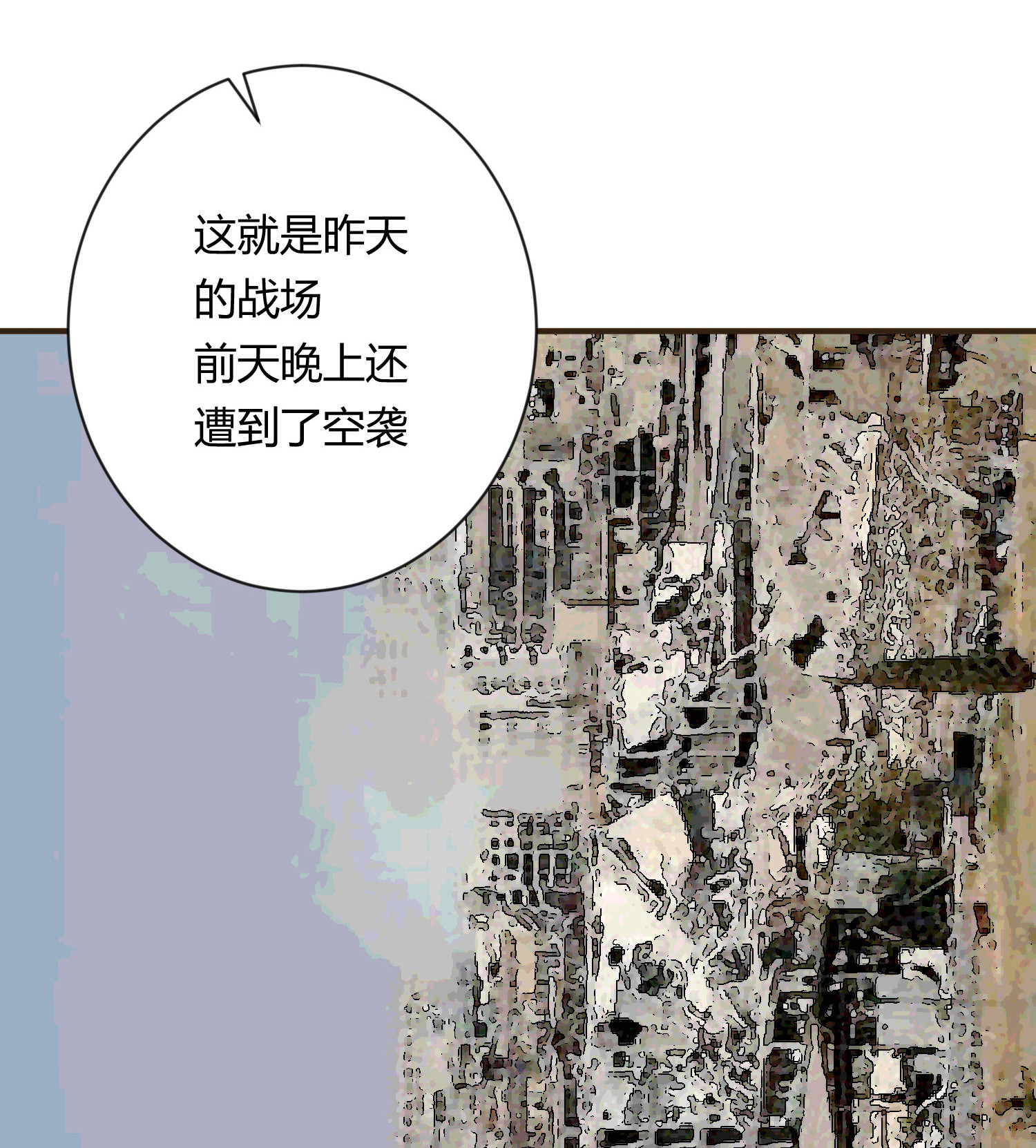 第七十四回-第77话