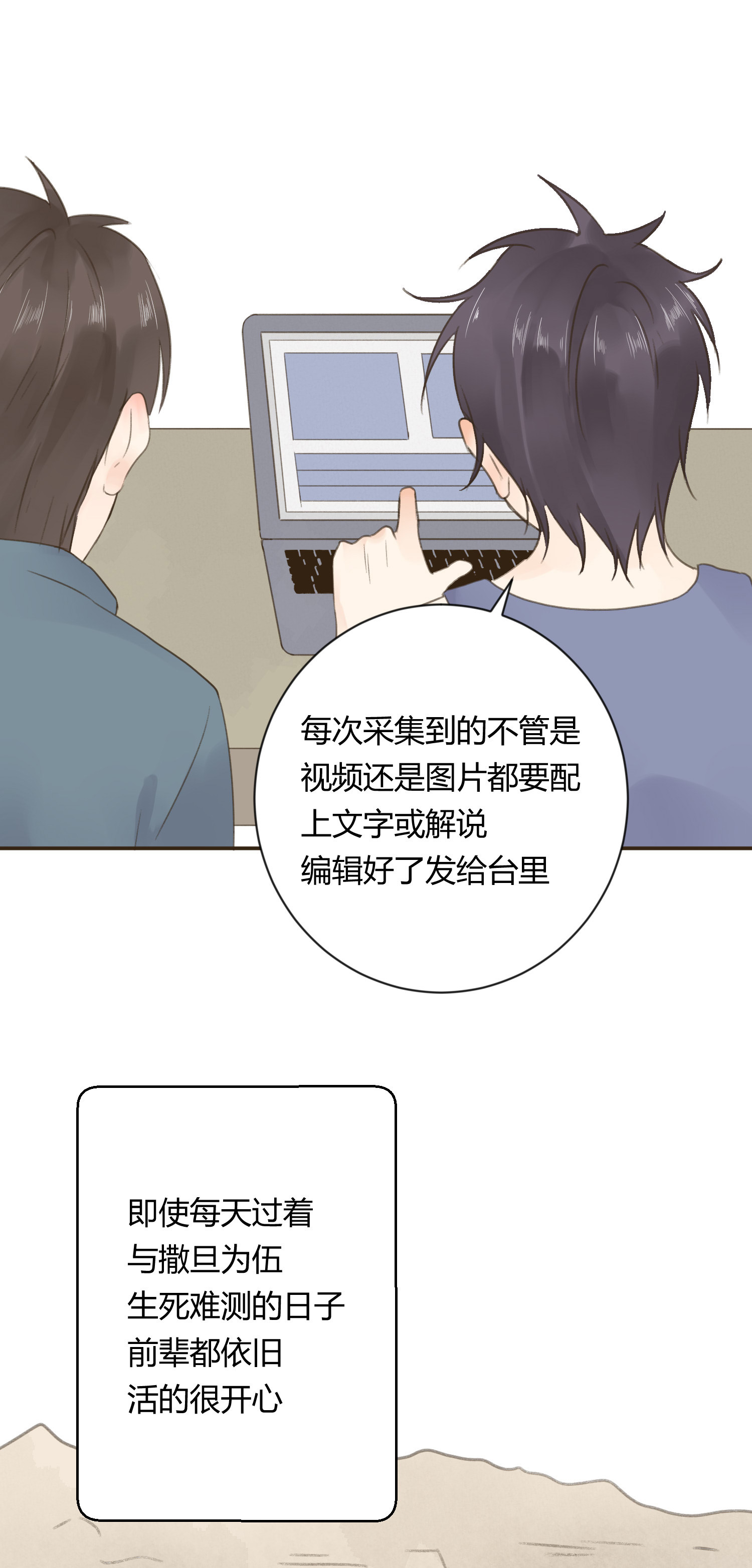 第七十四回-第77话