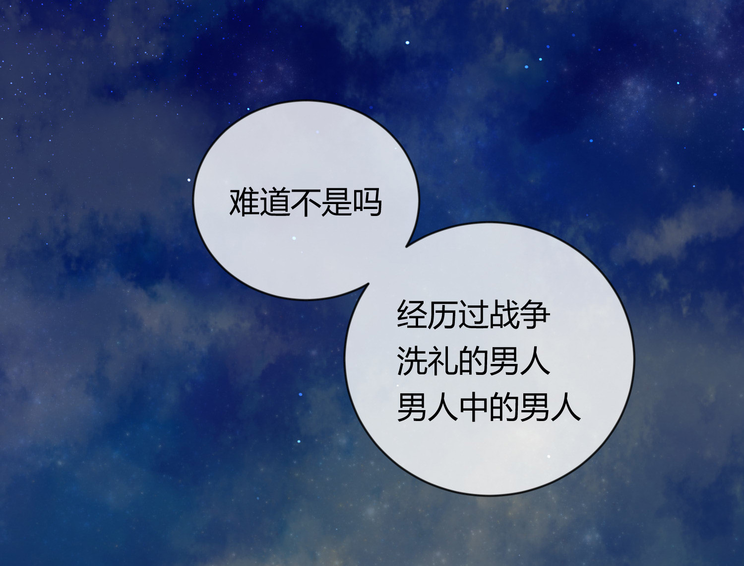 第七十四回-第77话