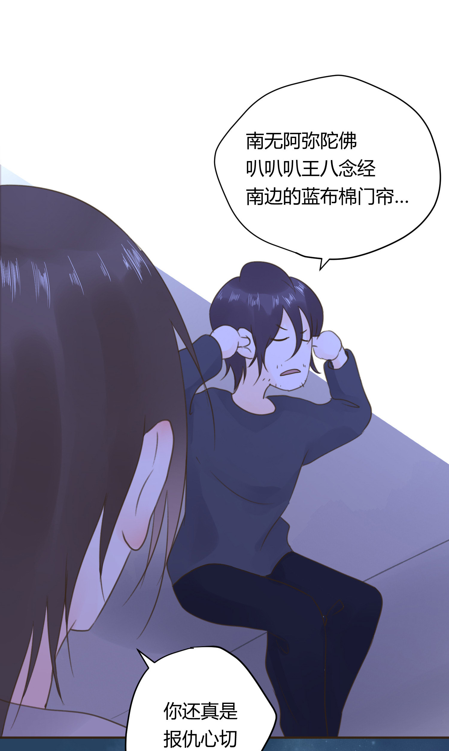 第七十四回-第77话