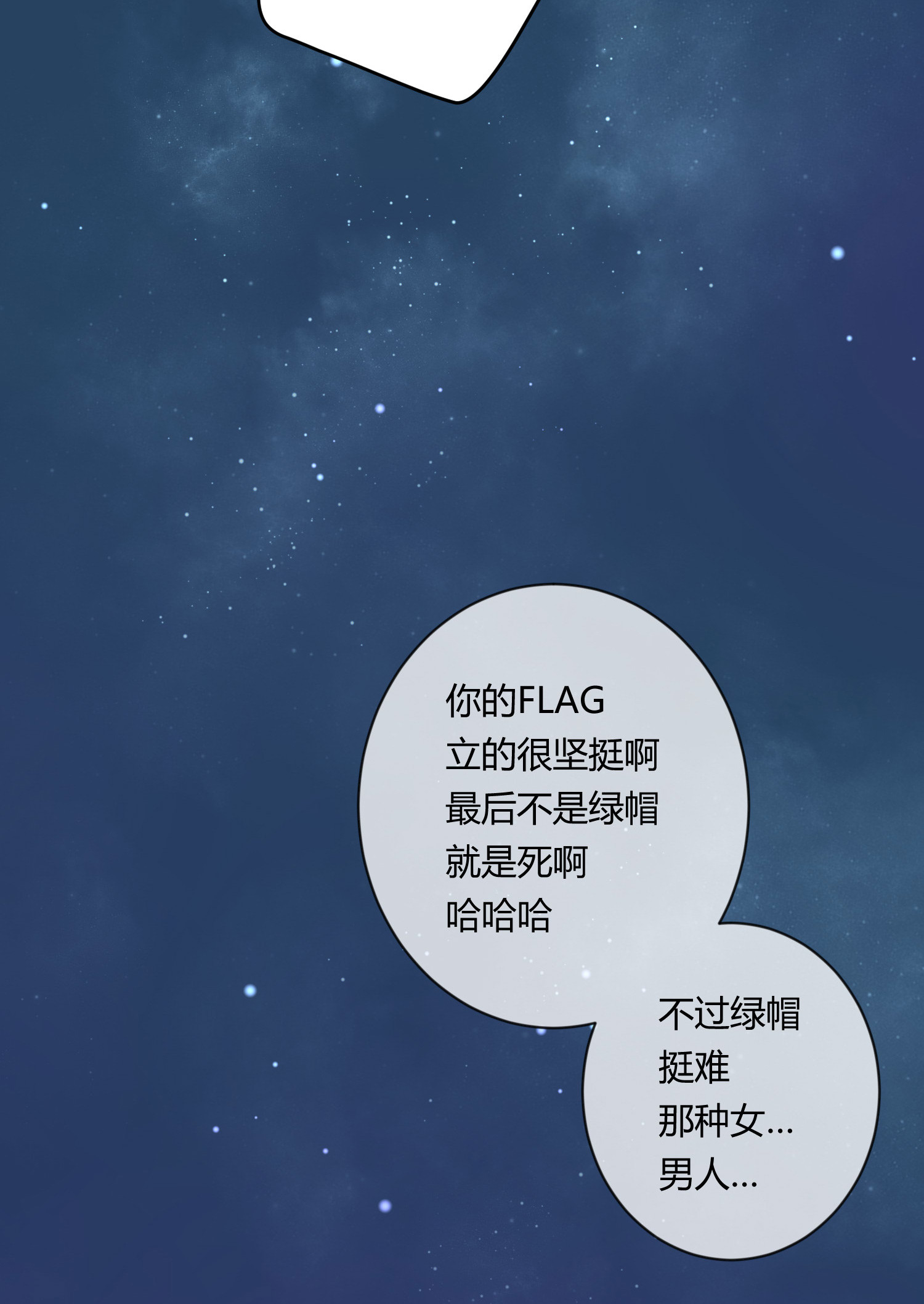 第七十四回-第77话