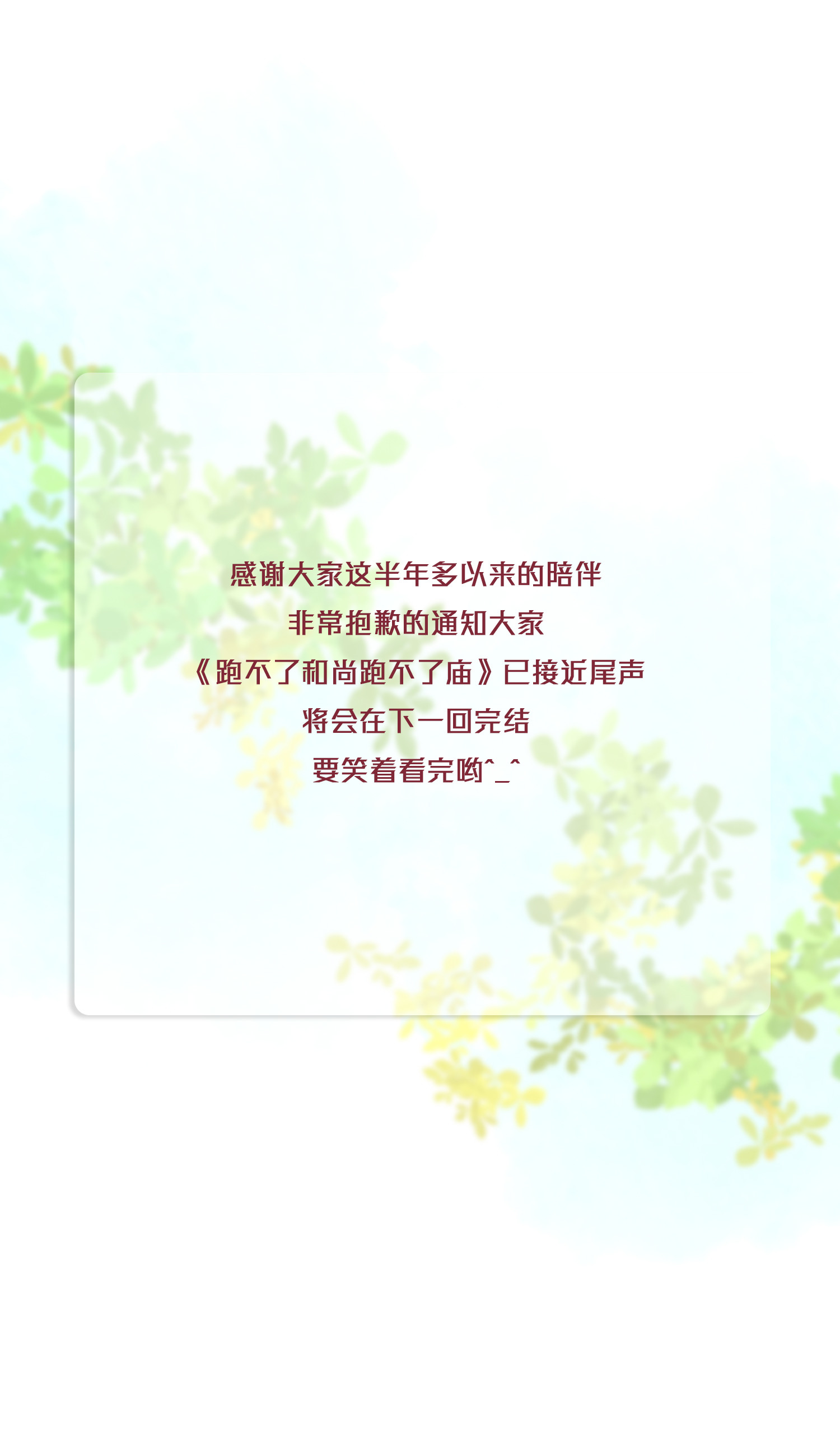 第七十四回-第77话