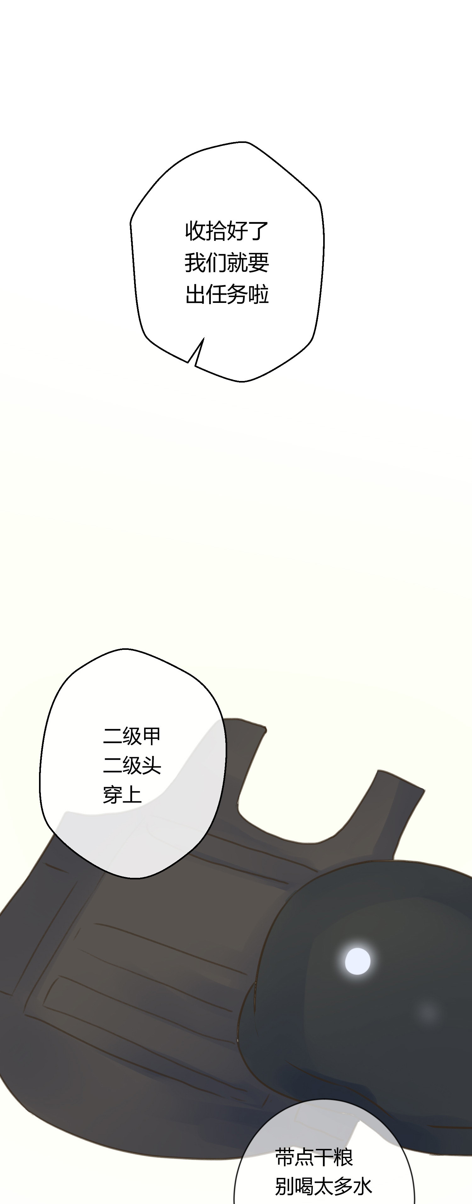 第七十四回-第77话