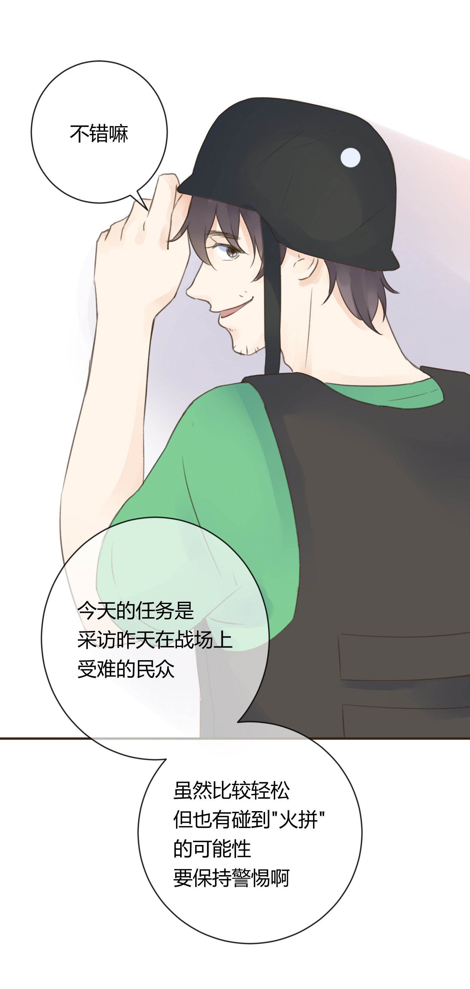 第七十四回-第77话