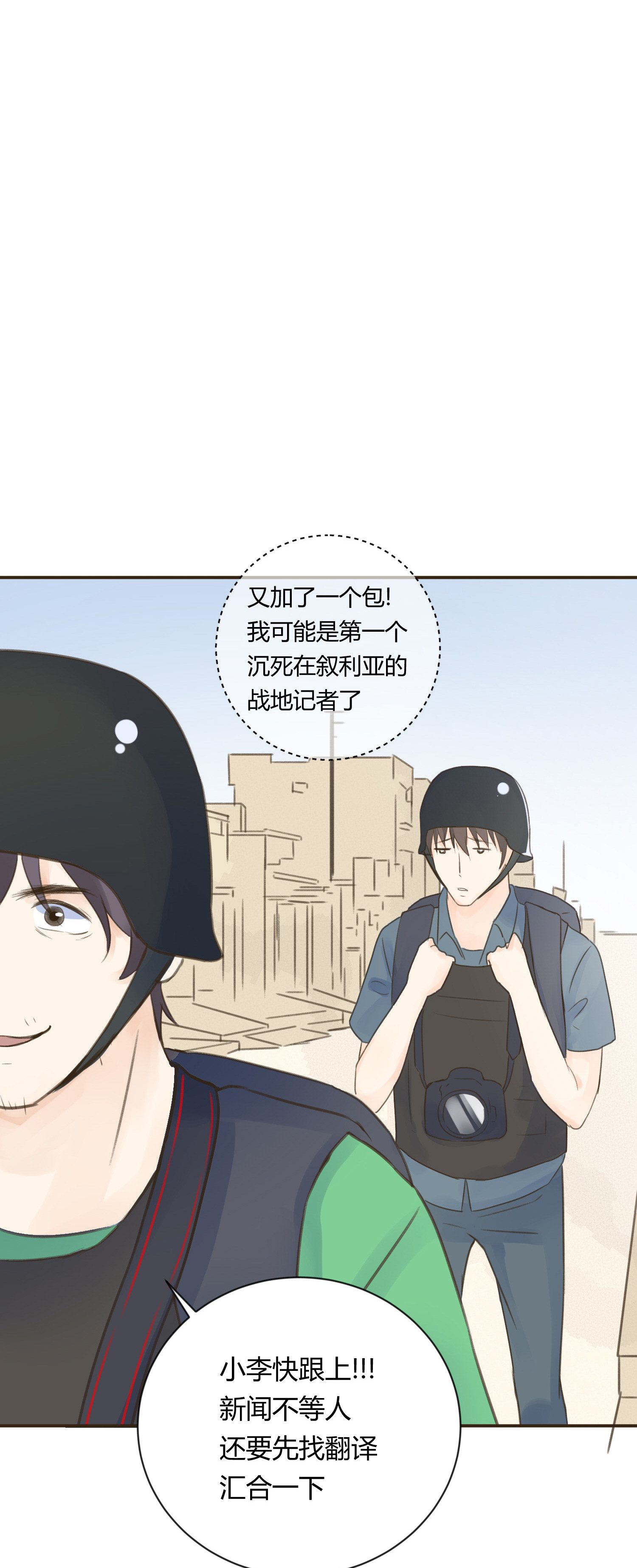 第七十四回-第77话