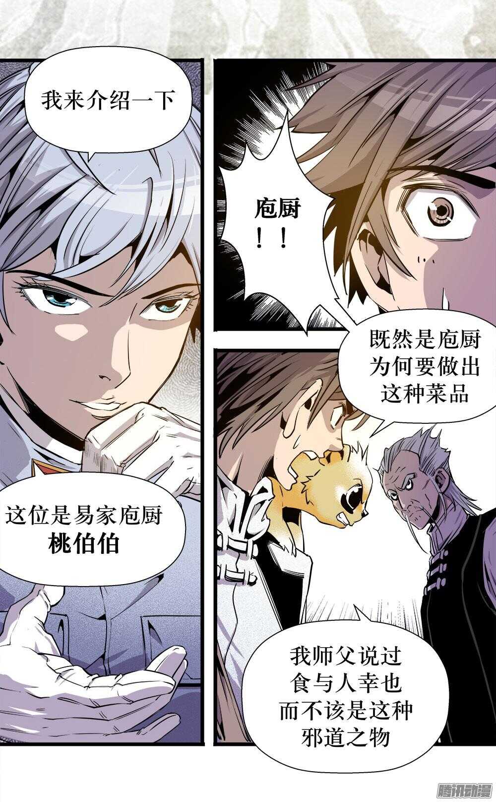 第31话 1-第101话