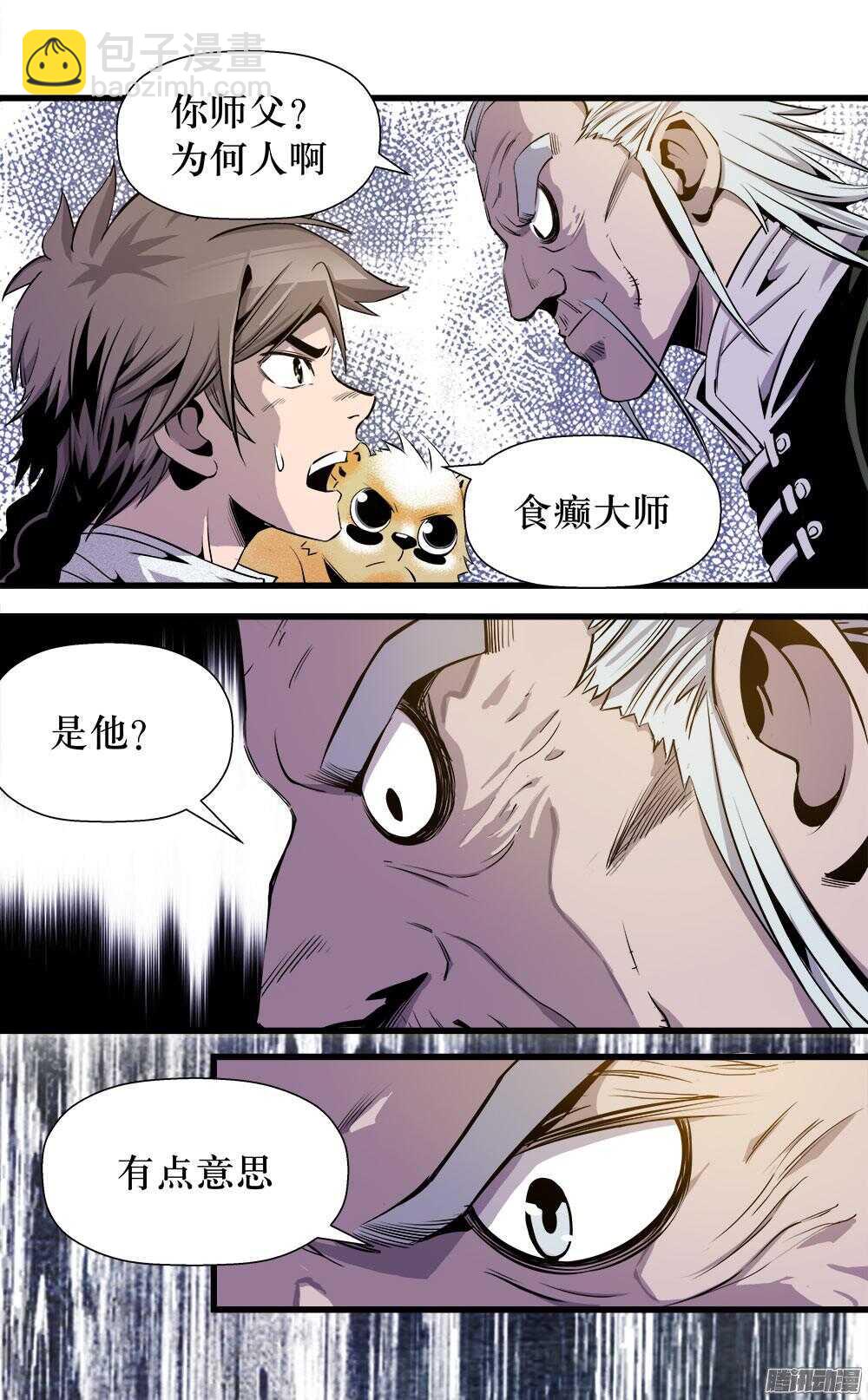 第31话 1-第101话