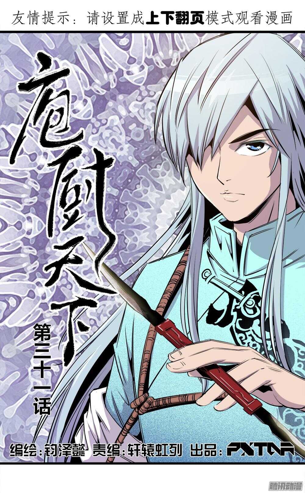 第31话 3-第103话