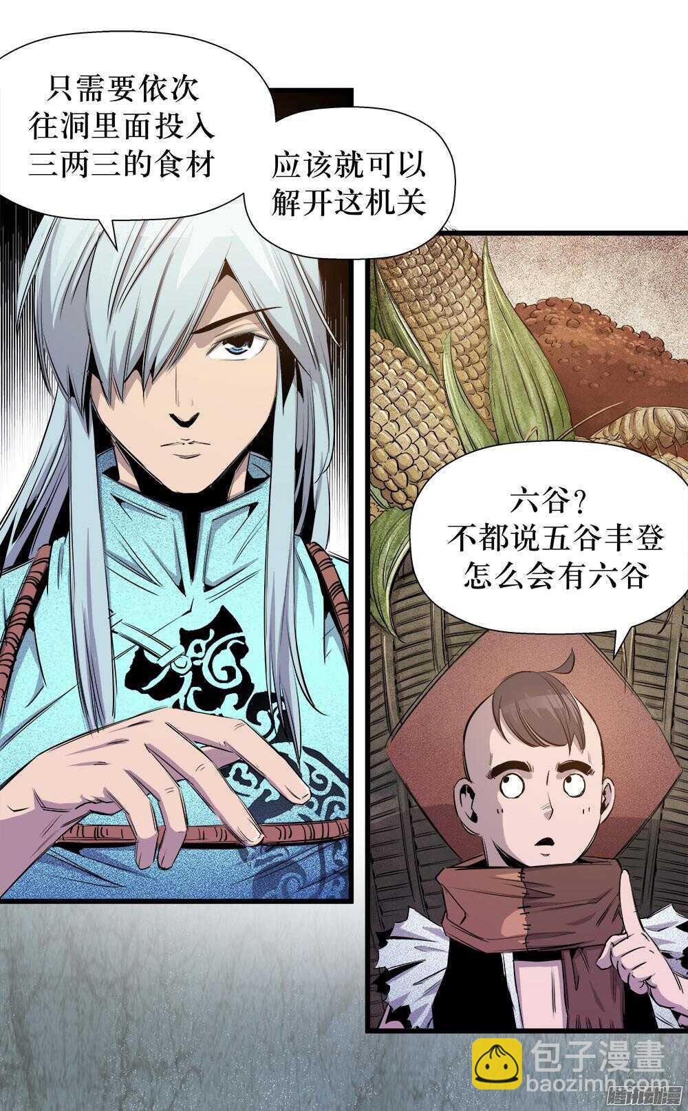 第31话 3-第103话