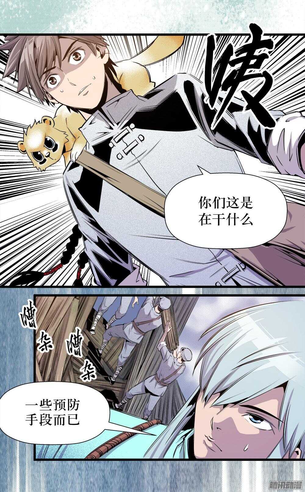 第31话 3-第103话