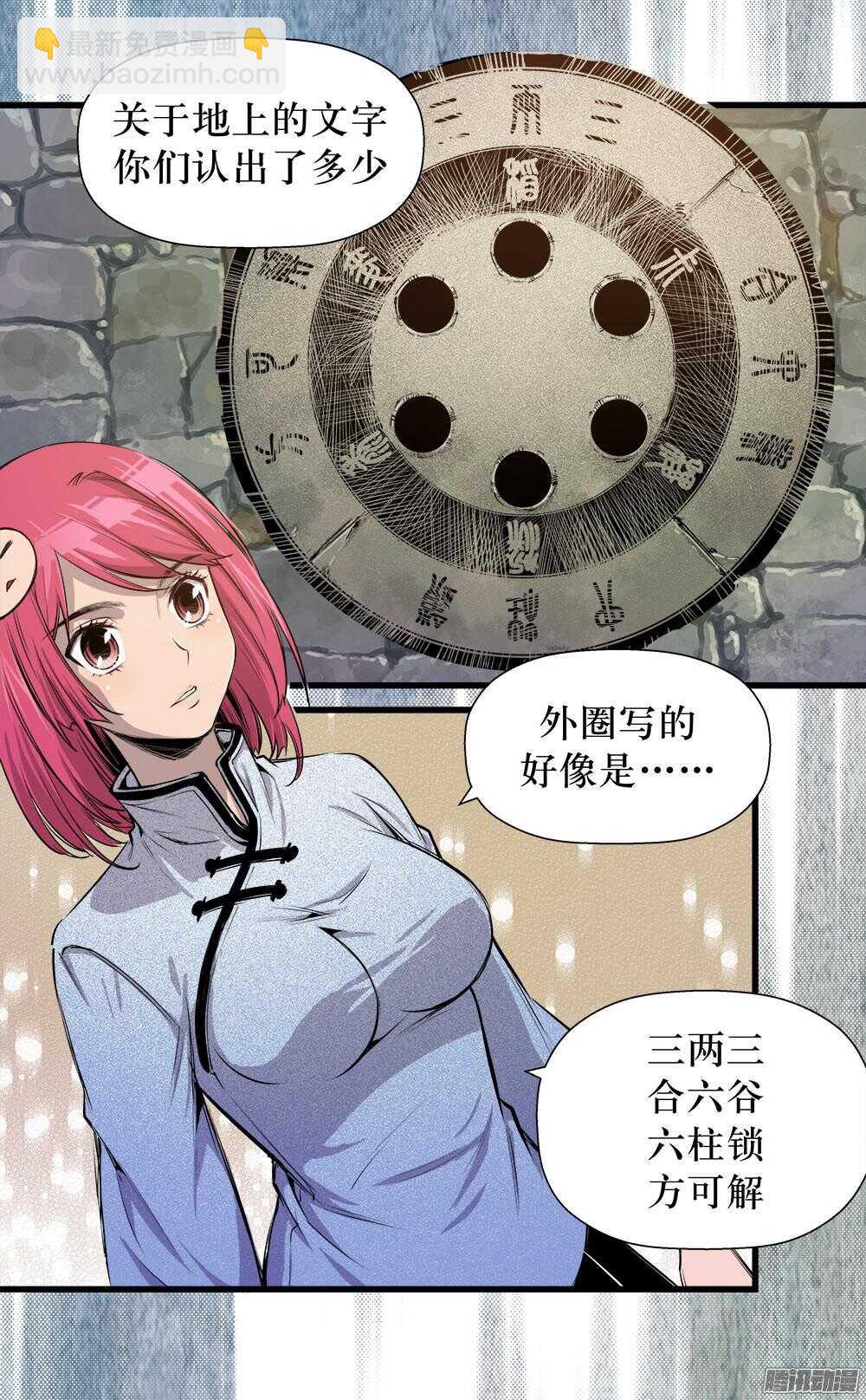 第31话 3-第103话