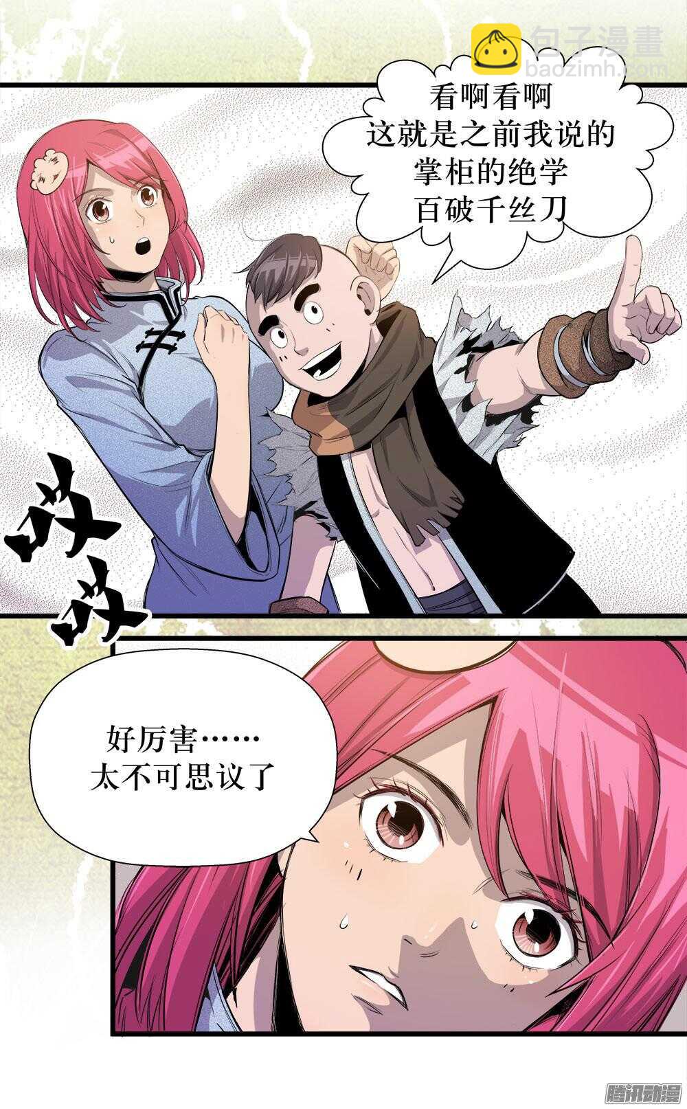 第32话 2-第105话